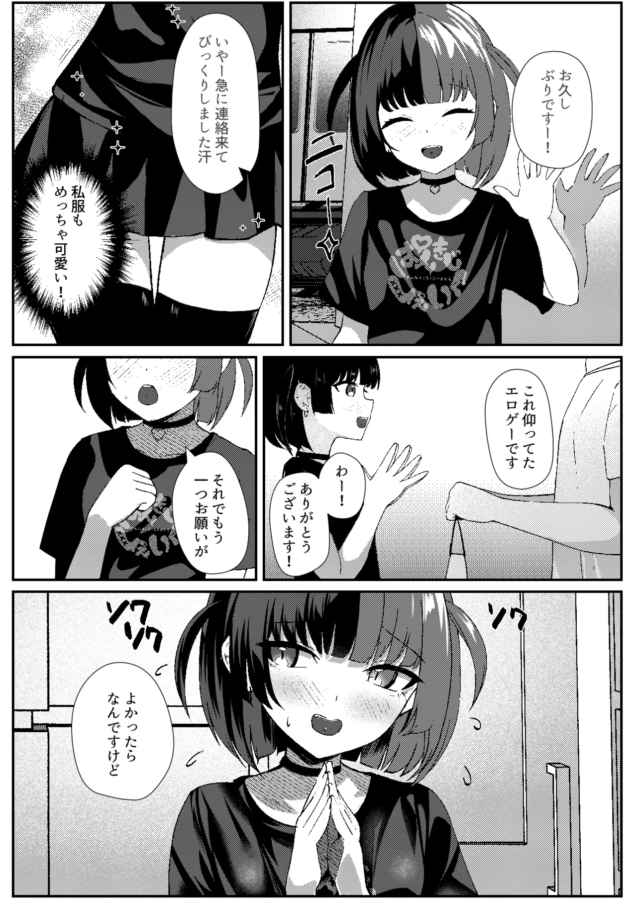 Jirai Maid no Midara na Yuuwaku - Page 10
