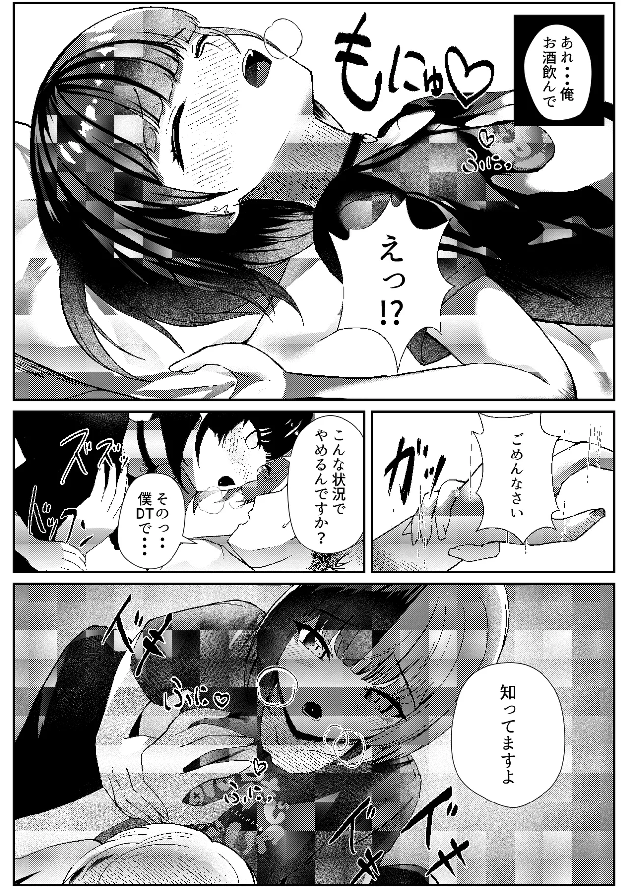 Jirai Maid no Midara na Yuuwaku page 12 original parody - maid piercing hentai manga - read online free