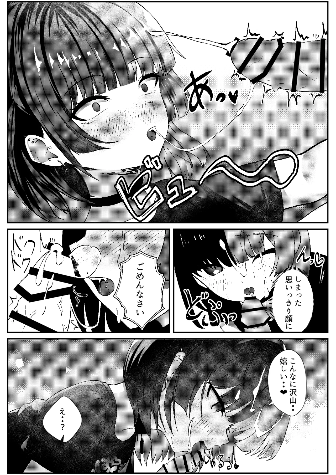 Jirai Maid no Midara na Yuuwaku - Page 16