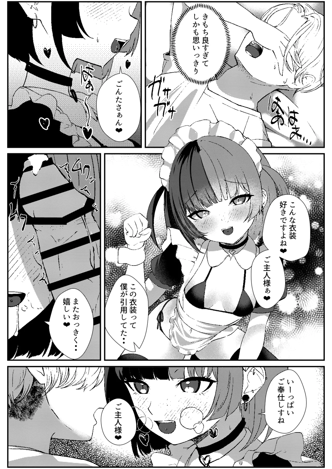 Jirai Maid no Midara na Yuuwaku page 17 original parody - maid piercing hentai manga - read online free