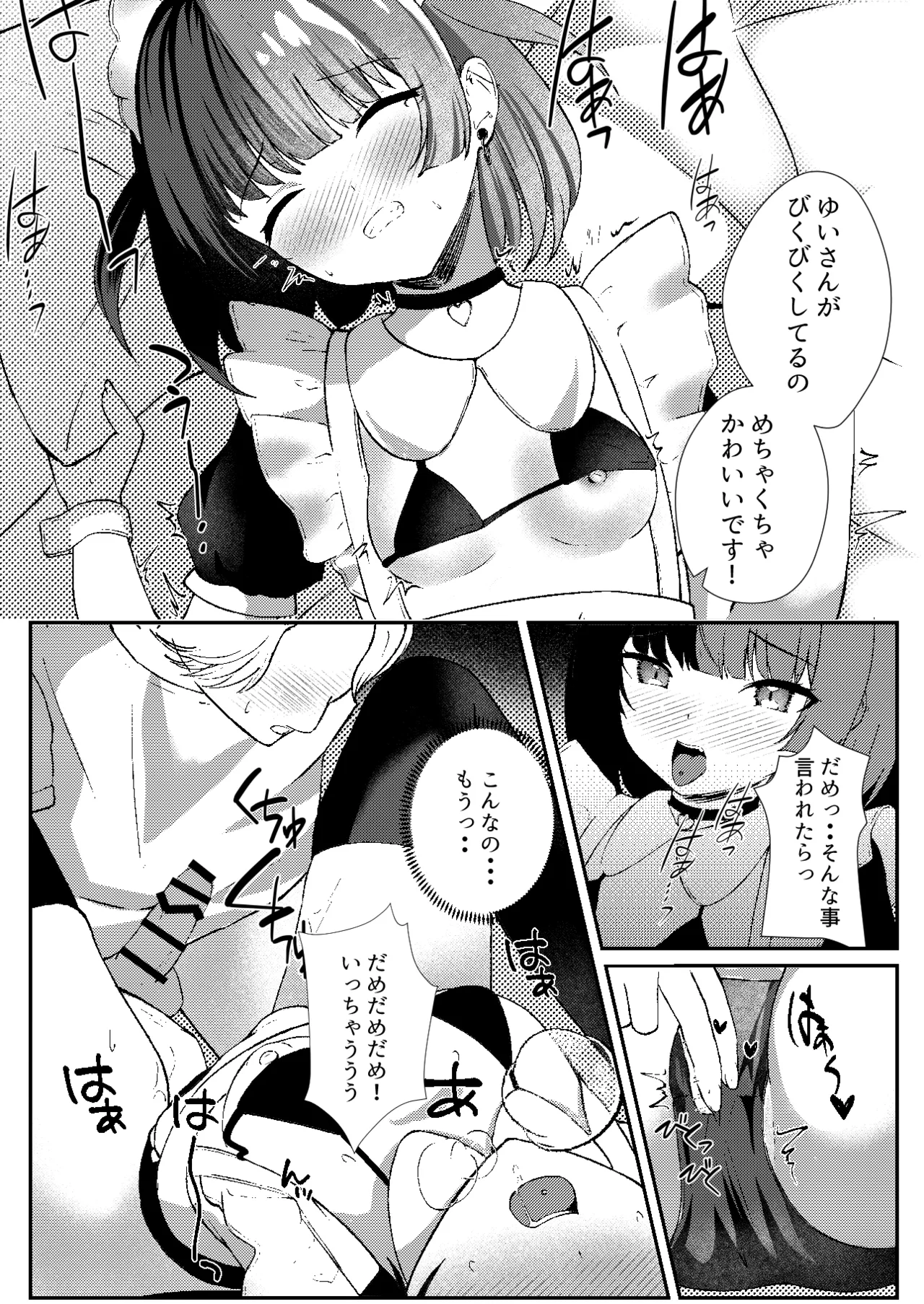 Jirai Maid no Midara na Yuuwaku page 19 original parody - maid piercing hentai manga - read online free