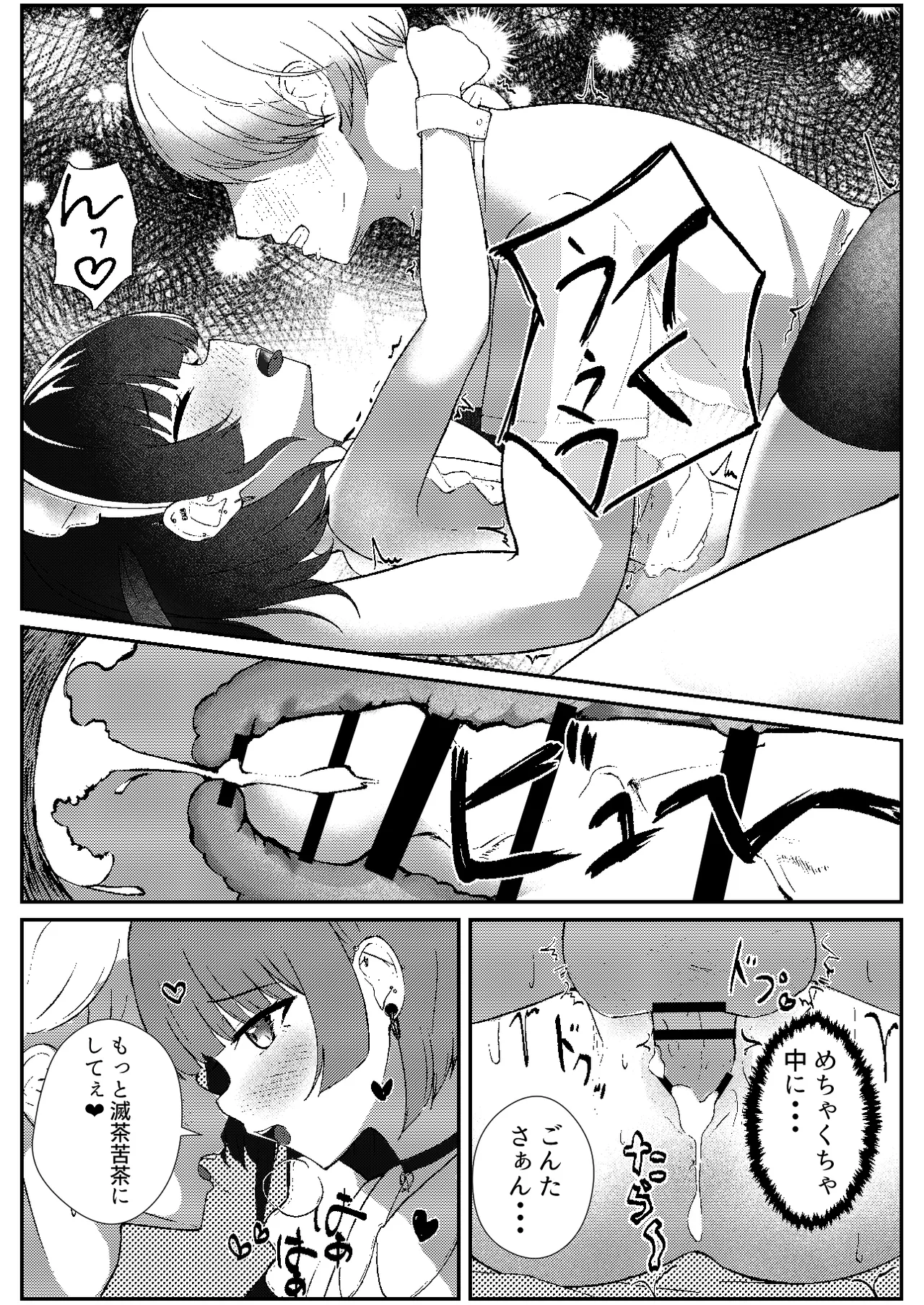 Jirai Maid no Midara na Yuuwaku page 23 original parody - maid piercing hentai manga - read online free