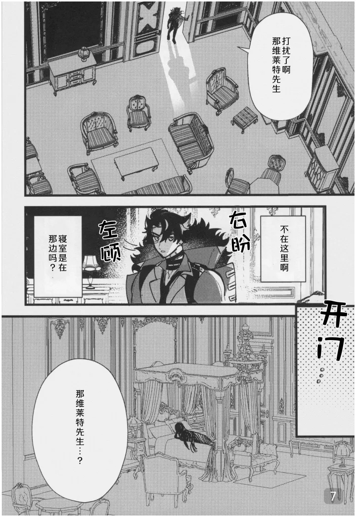 【アボカドたべたい(るき)】水龍に発情期が来たようで｜(原神狱审)【我爱汉化】【chinese】 - Page 7
