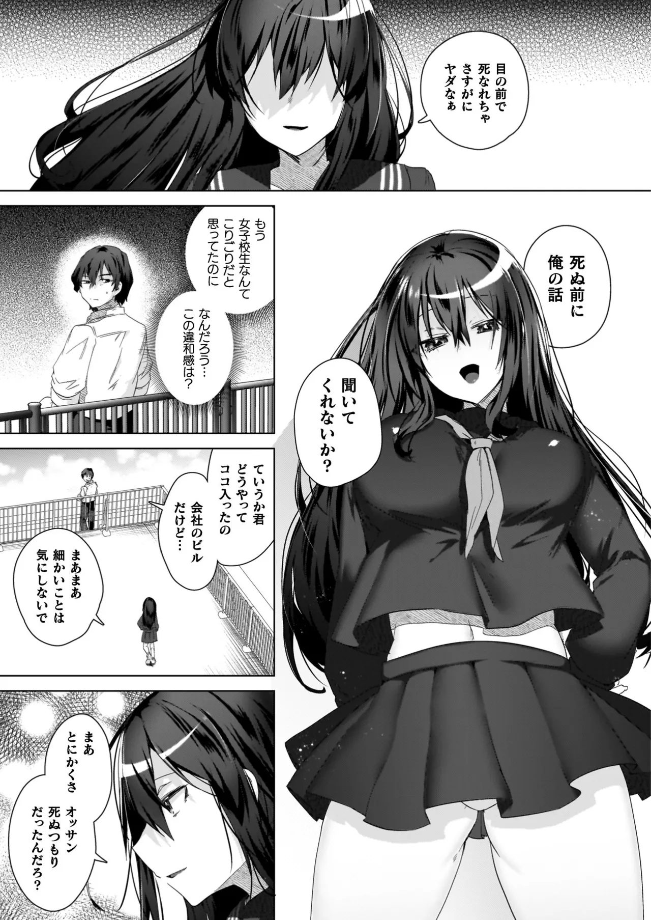 TS Revengers - Page 131