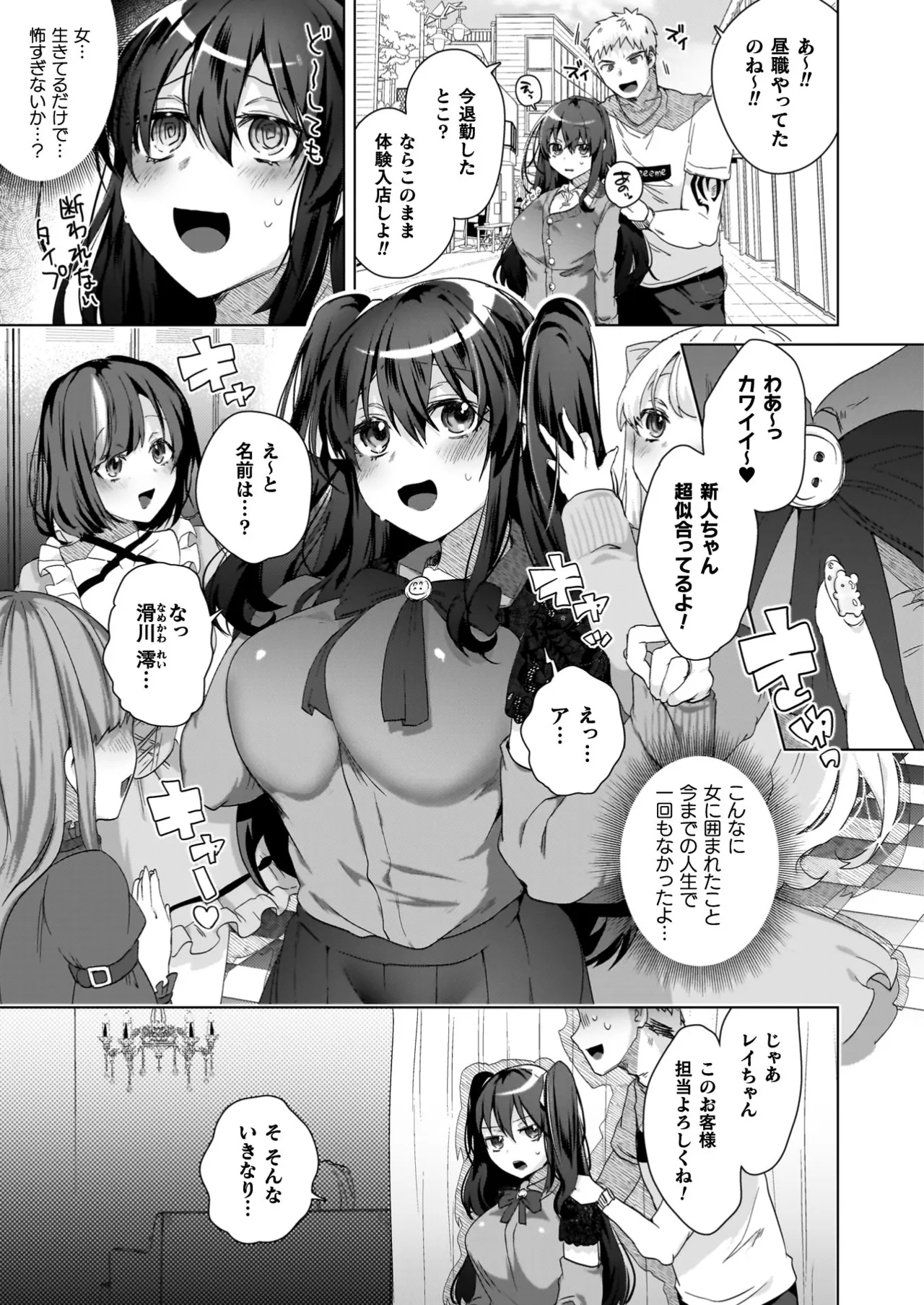 TS Revengers page 137 - business suit big breasts hentai manga - read online free