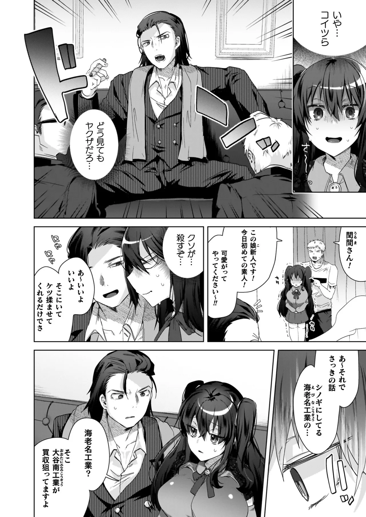 TS Revengers page 138 - business suit big breasts hentai manga - read online free