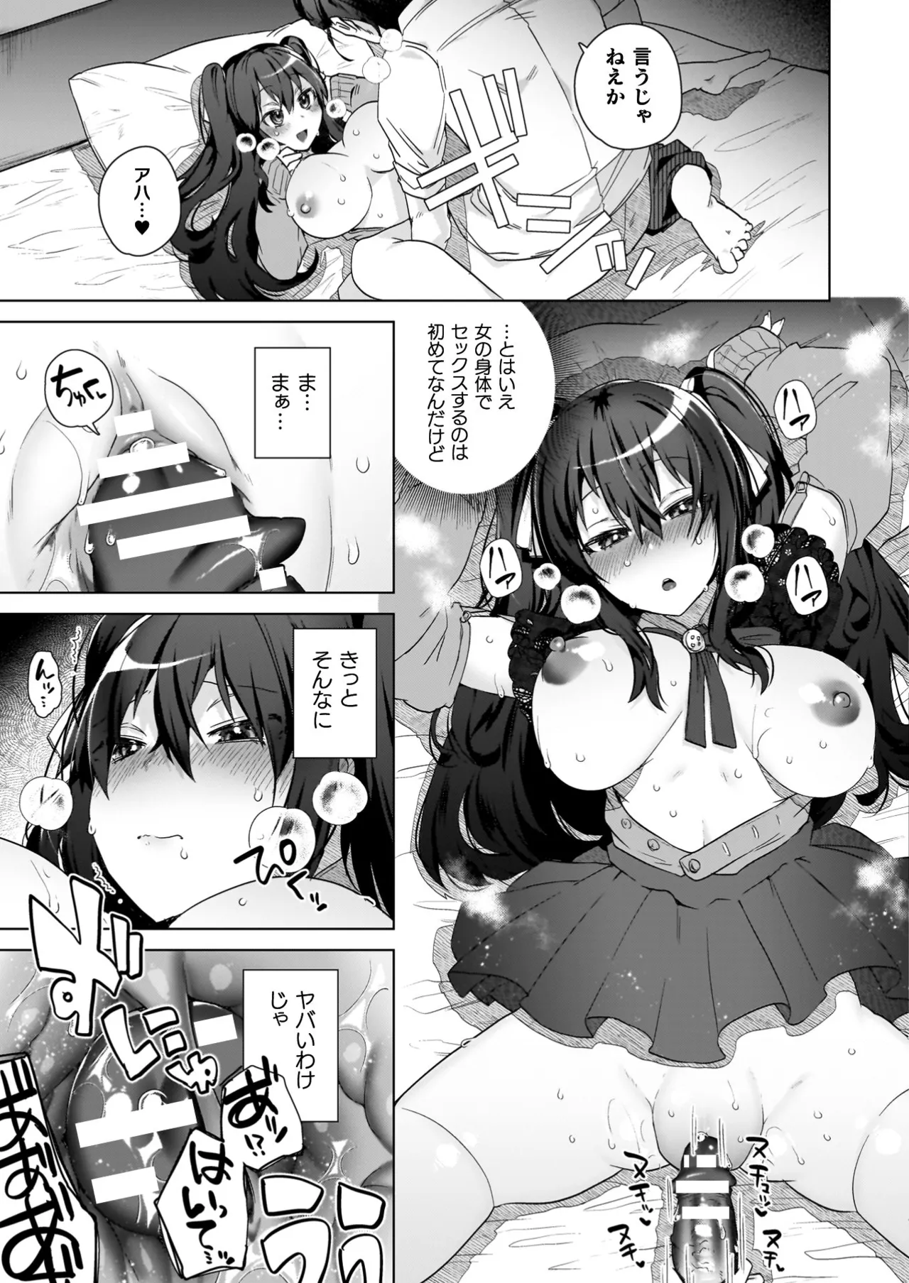 TS Revengers page 143 - business suit big breasts hentai manga - read online free