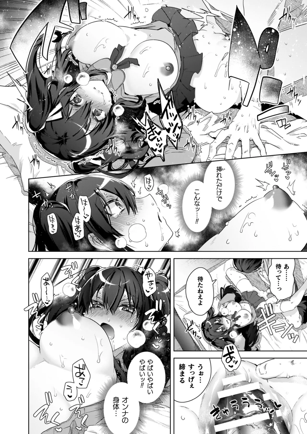 TS Revengers page 144 - business suit big breasts hentai manga - read online free