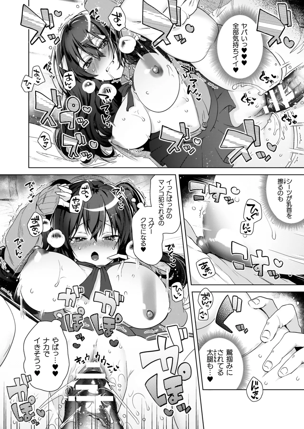 TS Revengers page 146 - business suit big breasts hentai manga - read online free