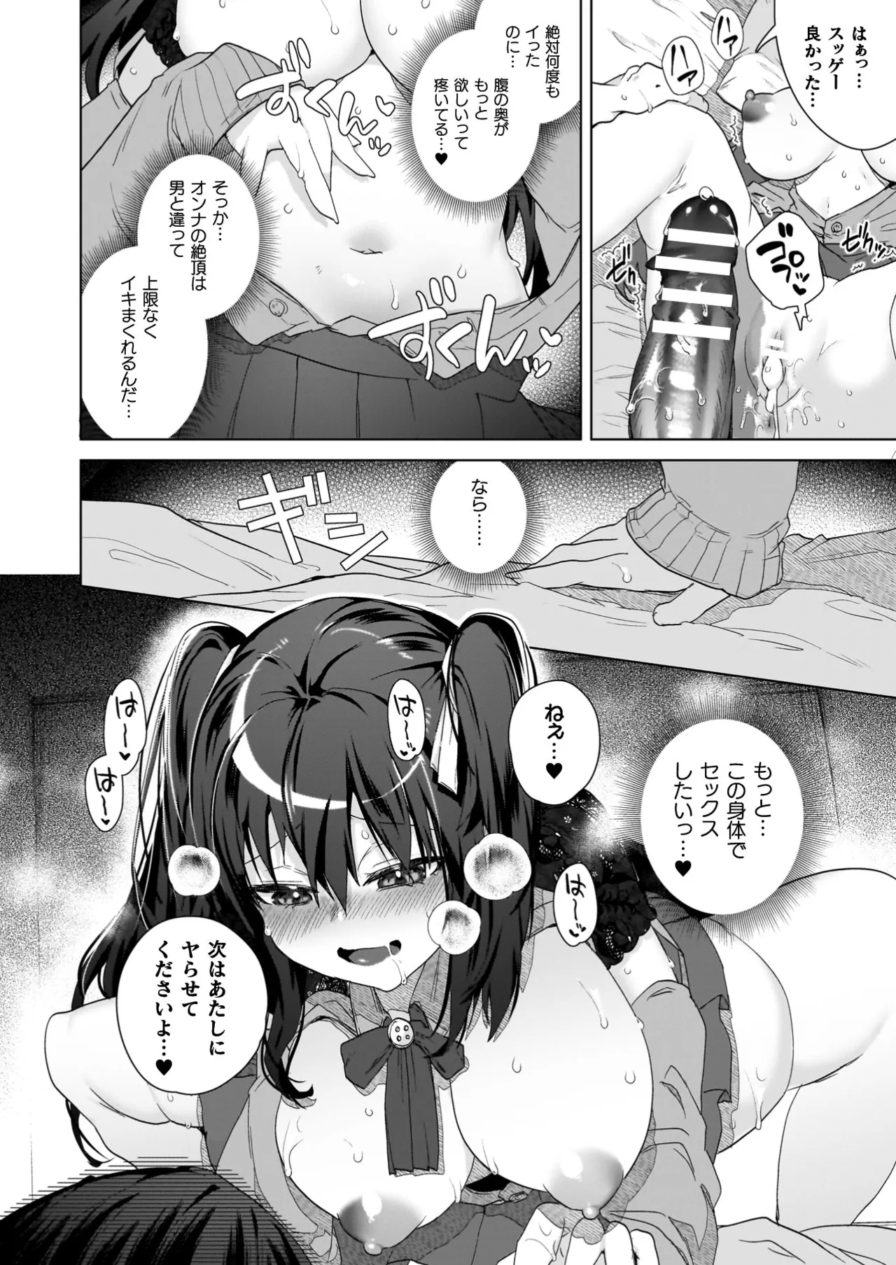 TS Revengers page 148 - business suit big breasts hentai manga - read online free