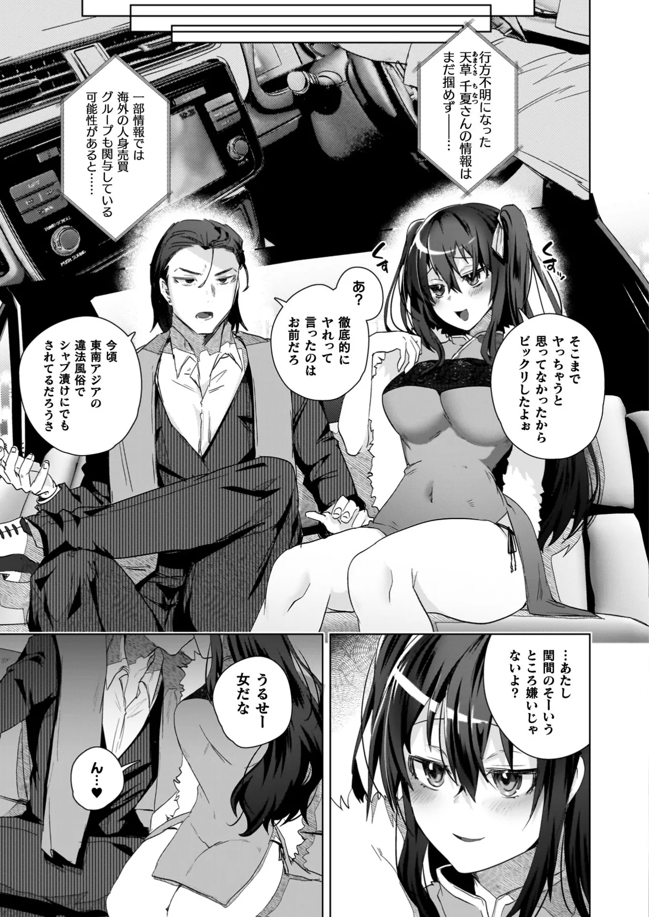 TS Revengers page 153 - business suit big breasts hentai manga - read online free