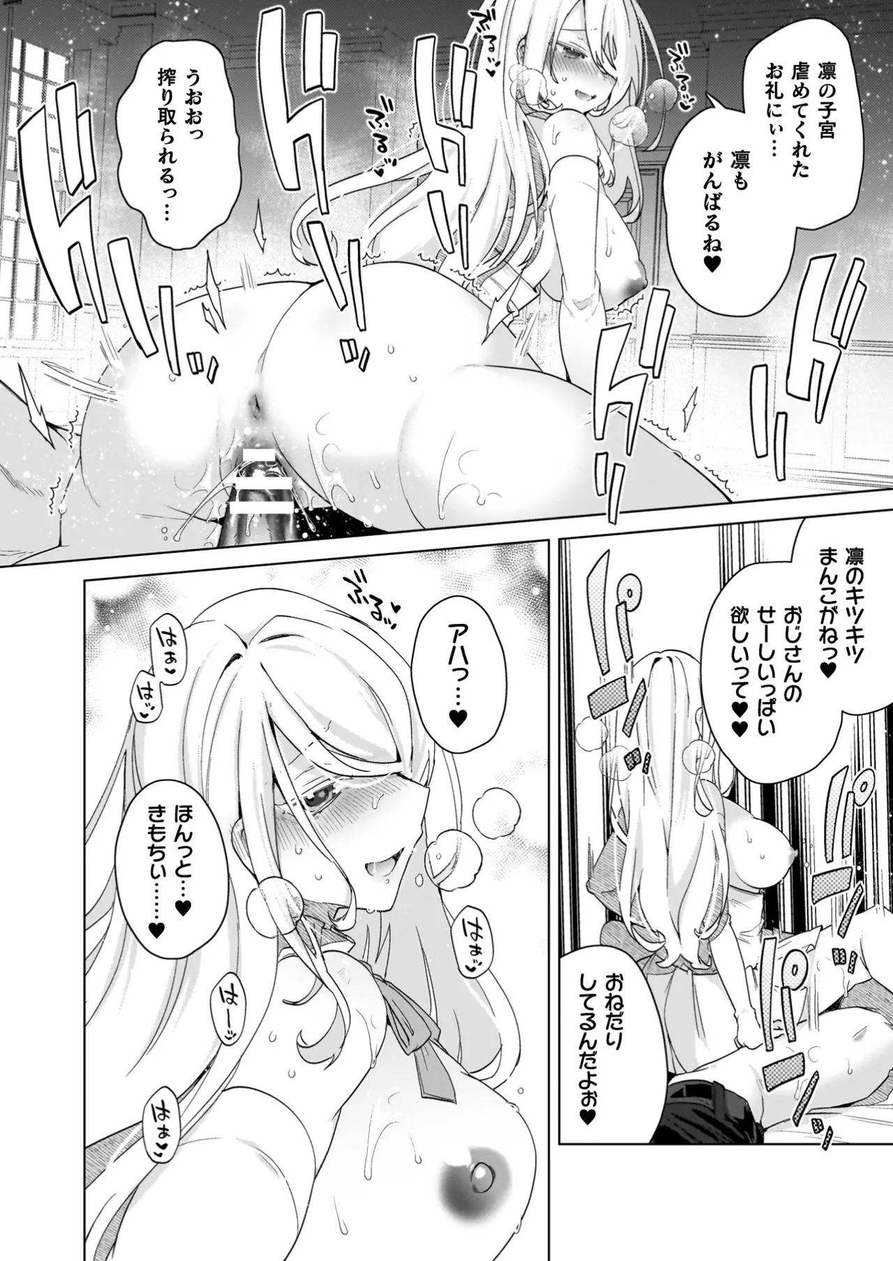 TS Revengers page 176 - business suit big breasts hentai manga - read online free