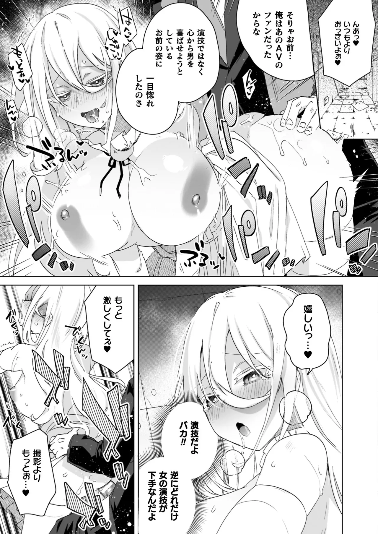 TS Revengers page 187 - business suit big breasts hentai manga - read online free