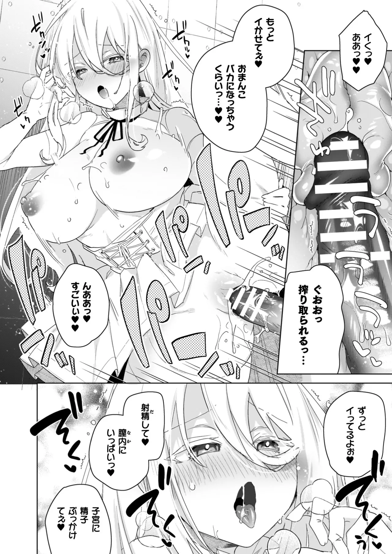 TS Revengers page 188 - business suit big breasts hentai manga - read online free