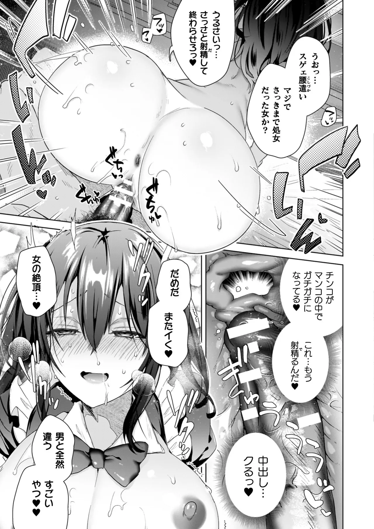 TS Revengers page 21 - business suit big breasts hentai manga - read online free