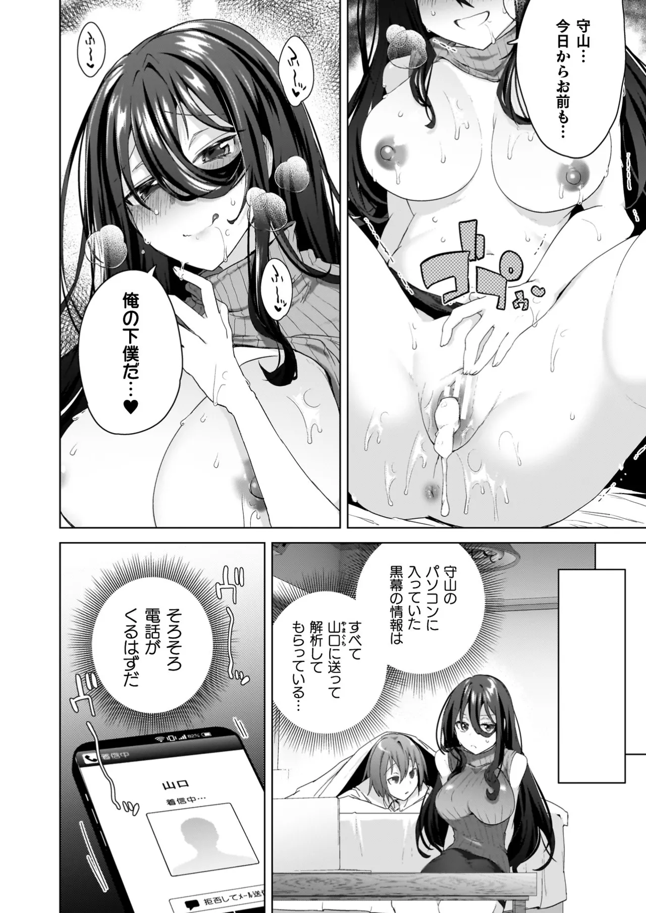 TS Revengers page 60 - business suit big breasts hentai manga - read online free