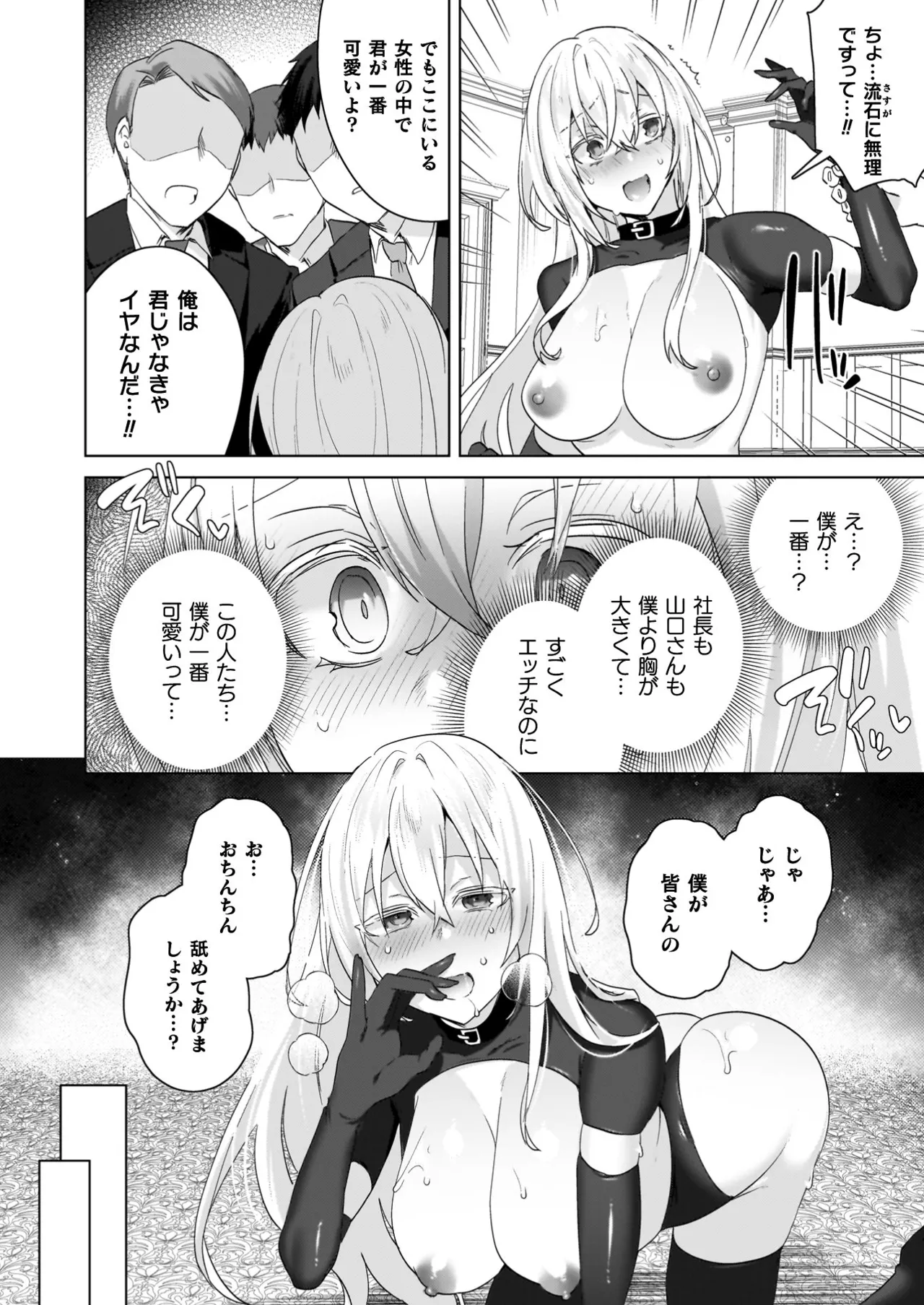 TS Revengers page 68 - business suit big breasts hentai manga - read online free