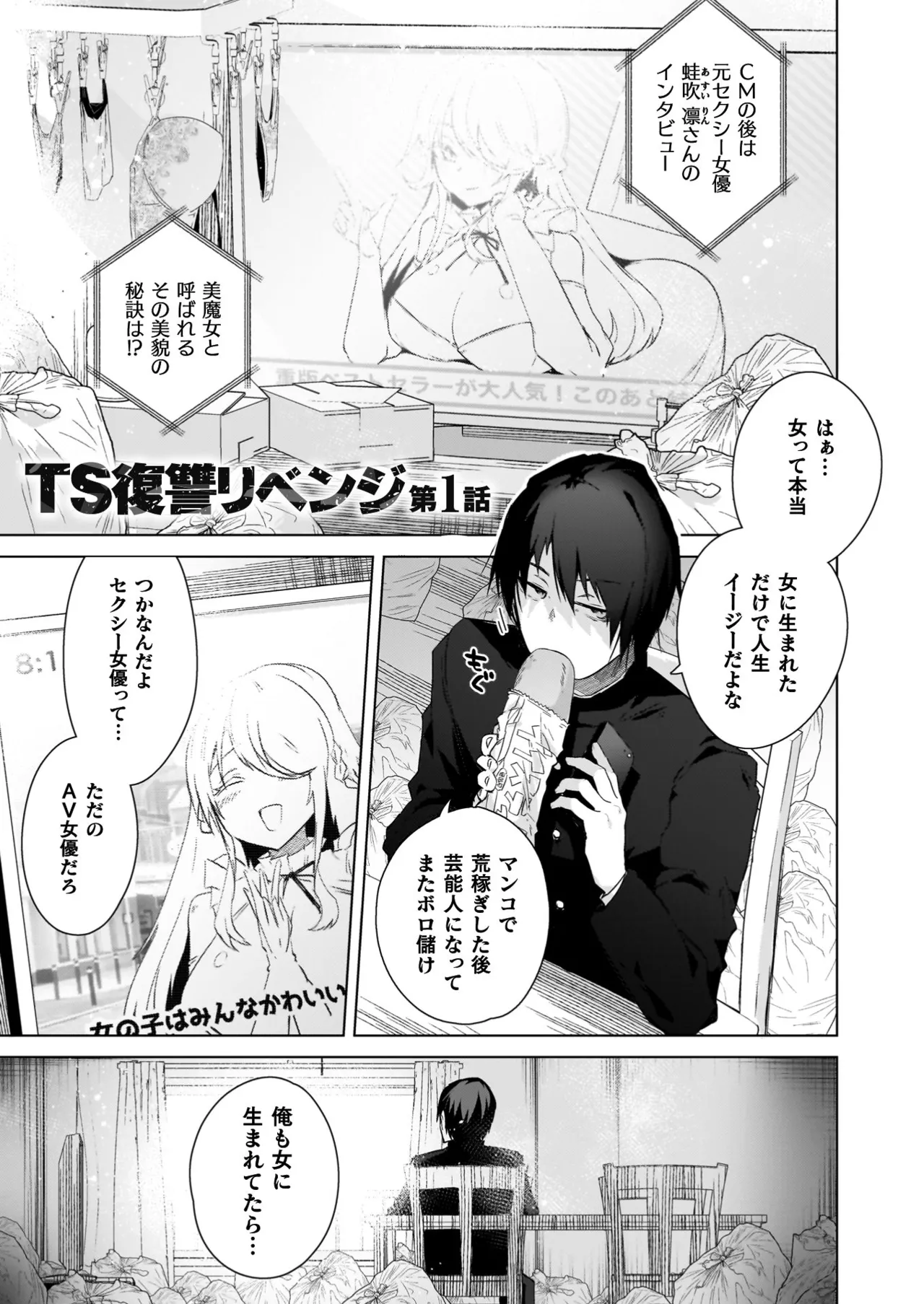 TS Revengers page 95 - business suit big breasts hentai manga - read online free