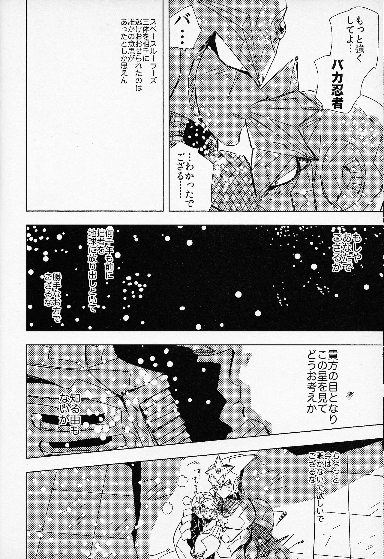 Rock Manga 6 page 15 featuring shadow man megaman parody - anal robot hentai manga - read online free