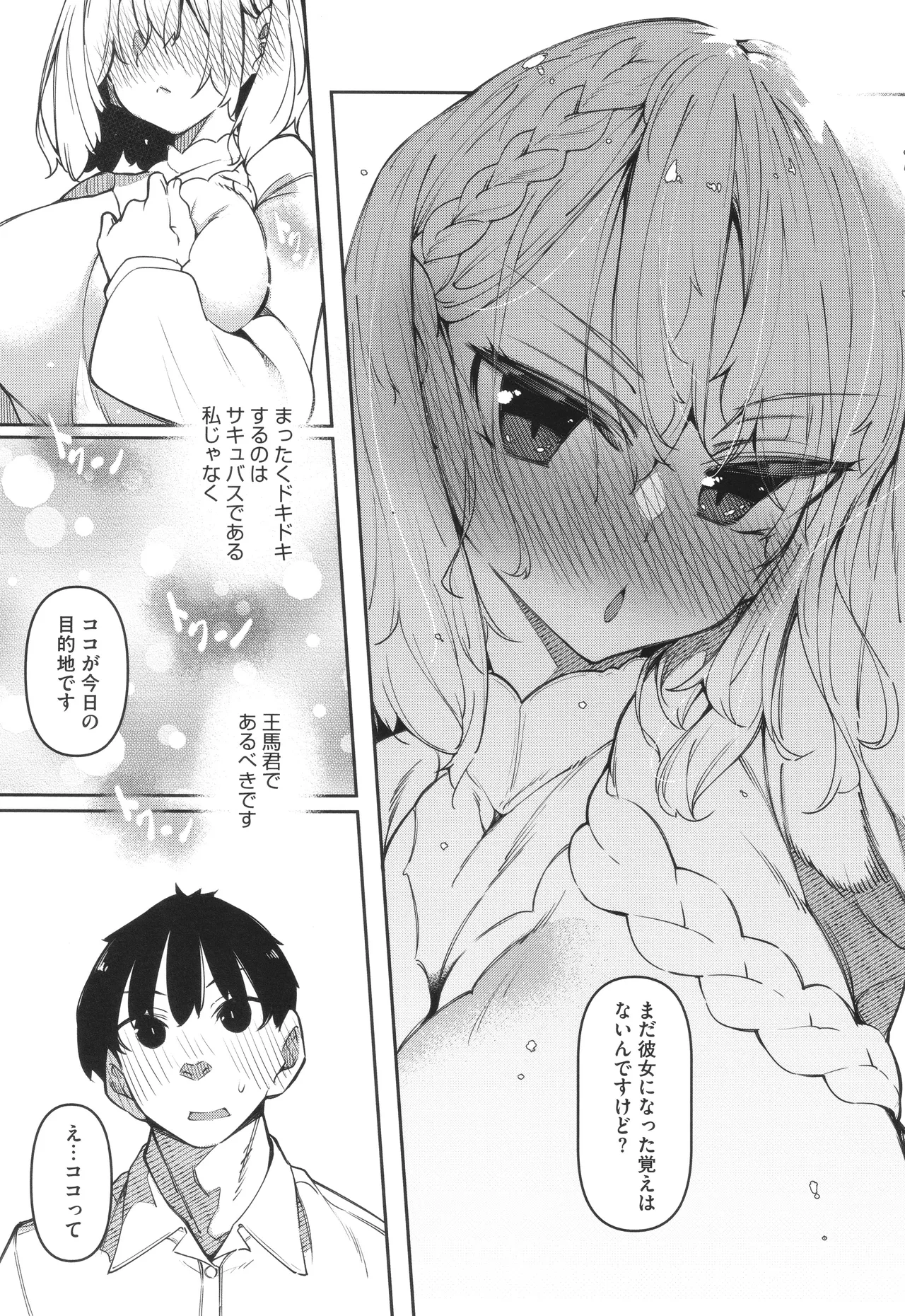 Succubutic page 116 - squirting sweating hentai manga - read online free