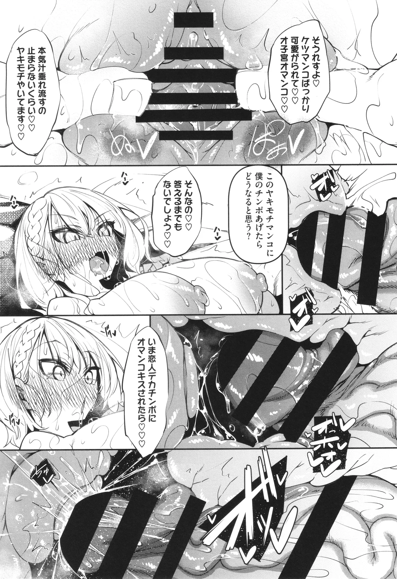 Succubutic page 138 - squirting sweating hentai manga - read online free