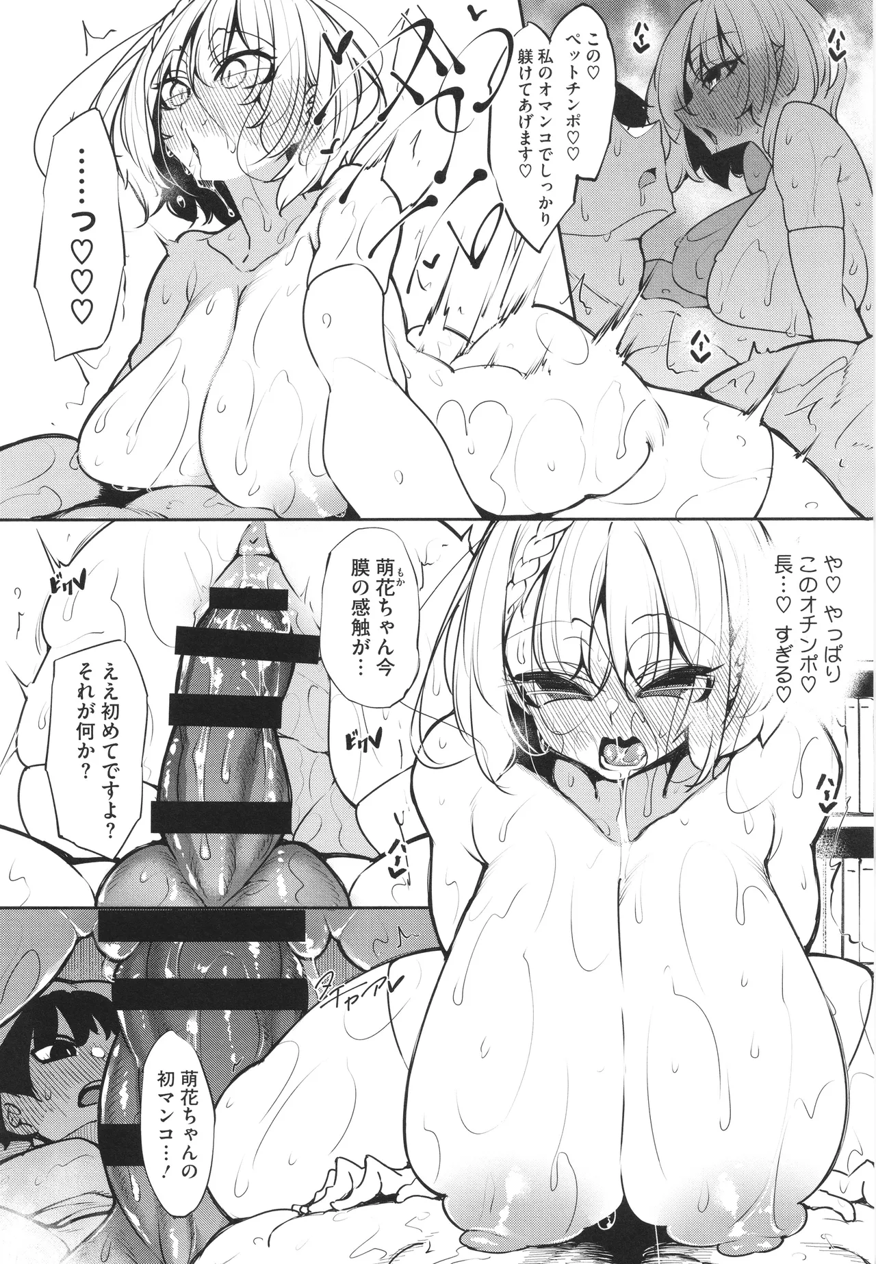 Succubutic page 15 - squirting sweating hentai manga - read online free