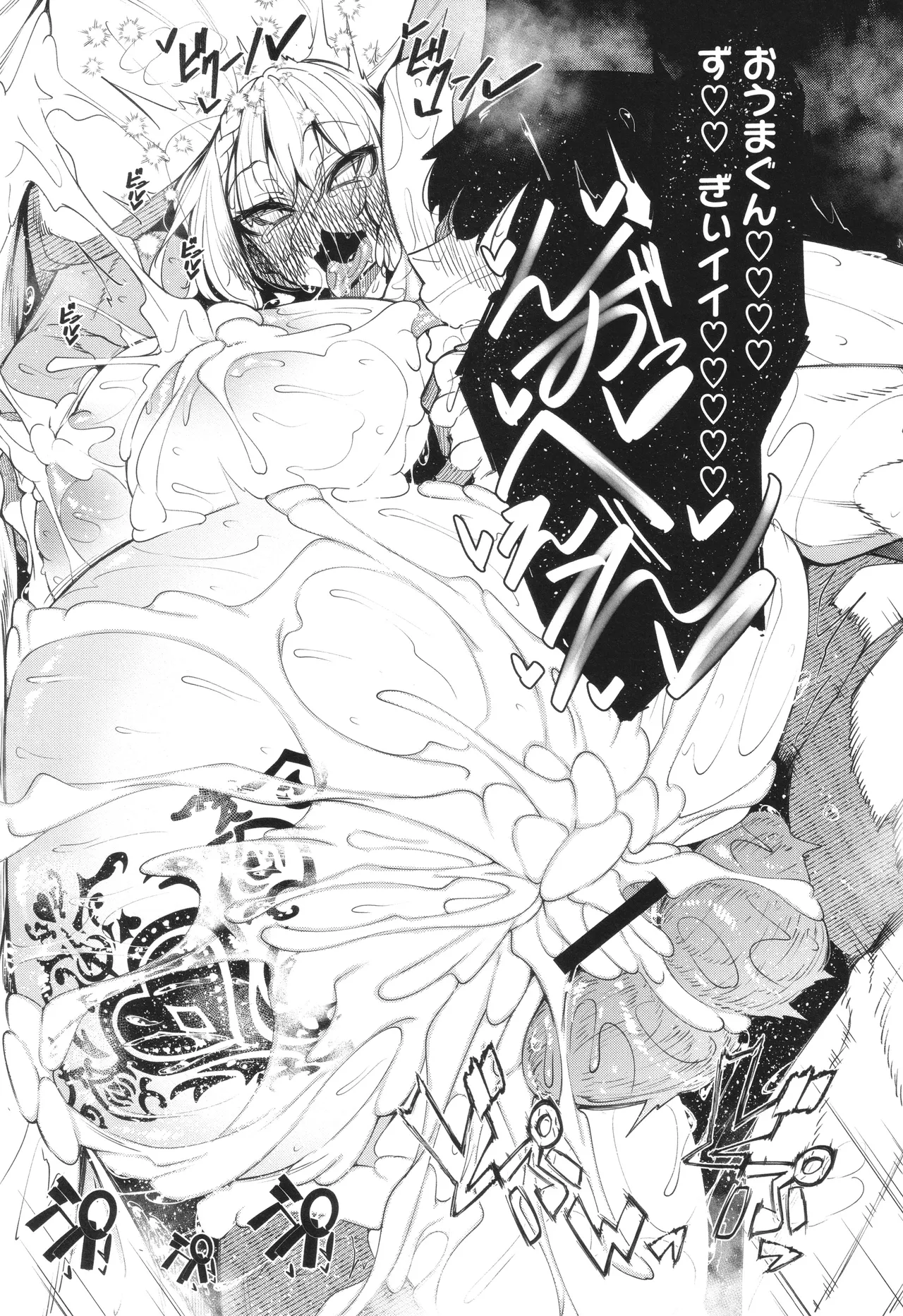 Succubutic page 150 - squirting sweating hentai manga - read online free