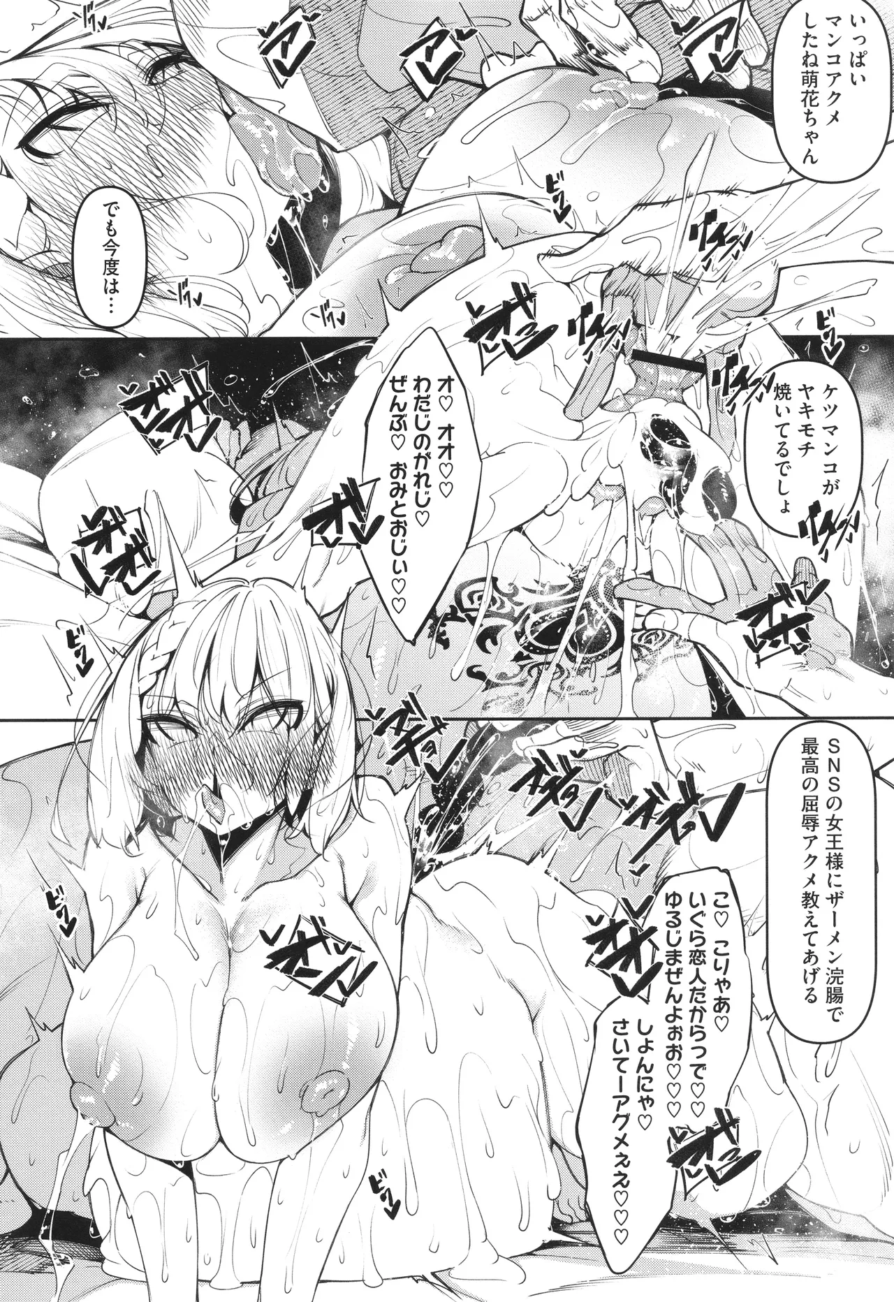 Succubutic page 151 - squirting sweating hentai manga - read online free