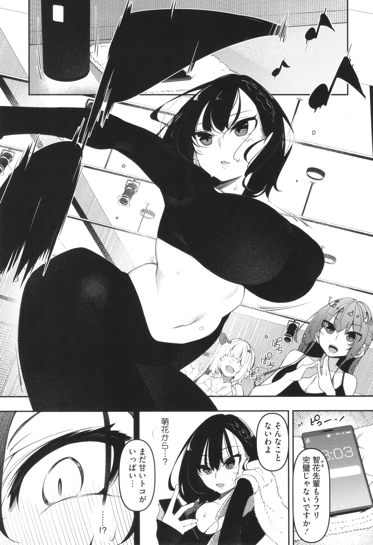 Succubutic page 156 - squirting sweating hentai manga - read online free