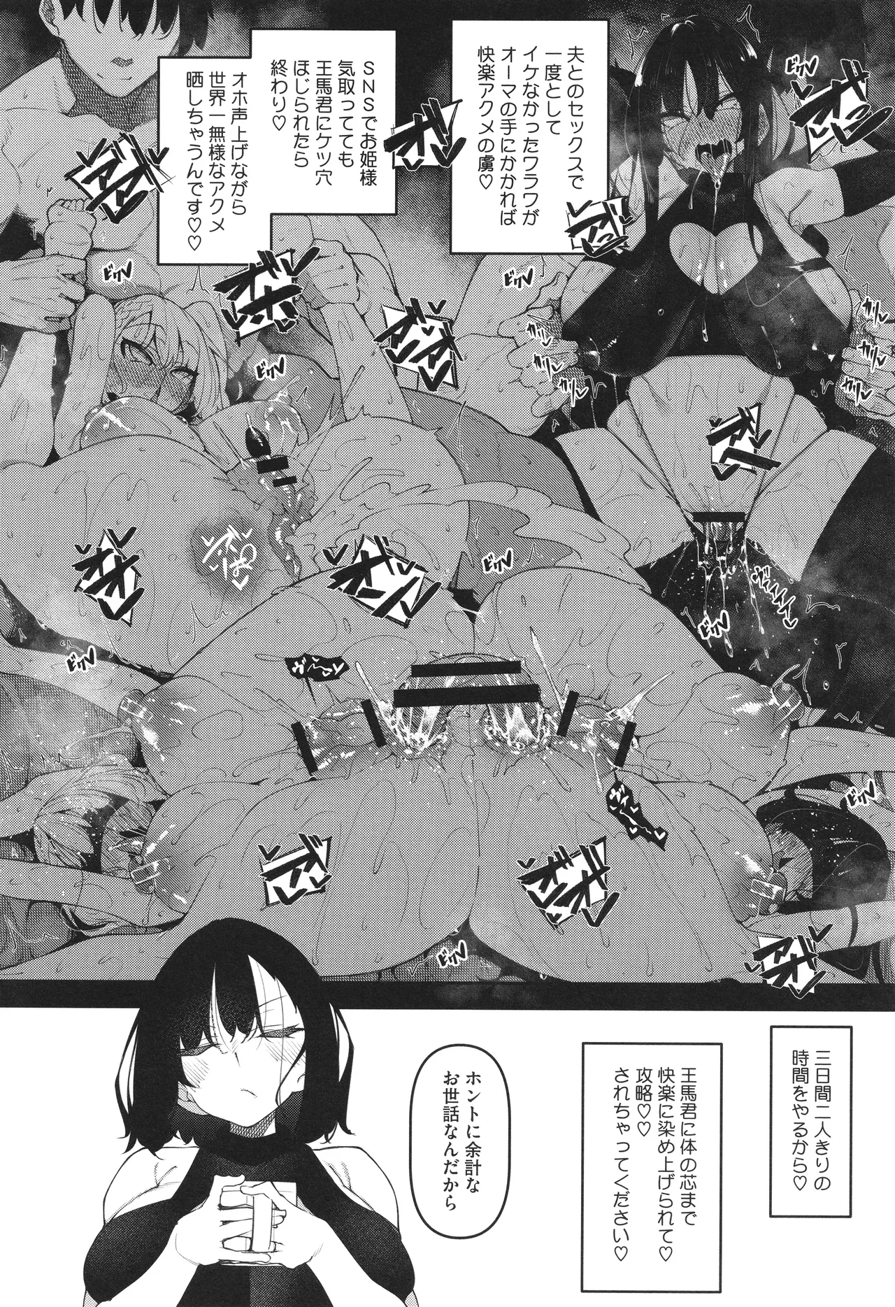Succubutic page 161 - squirting sweating hentai manga - read online free