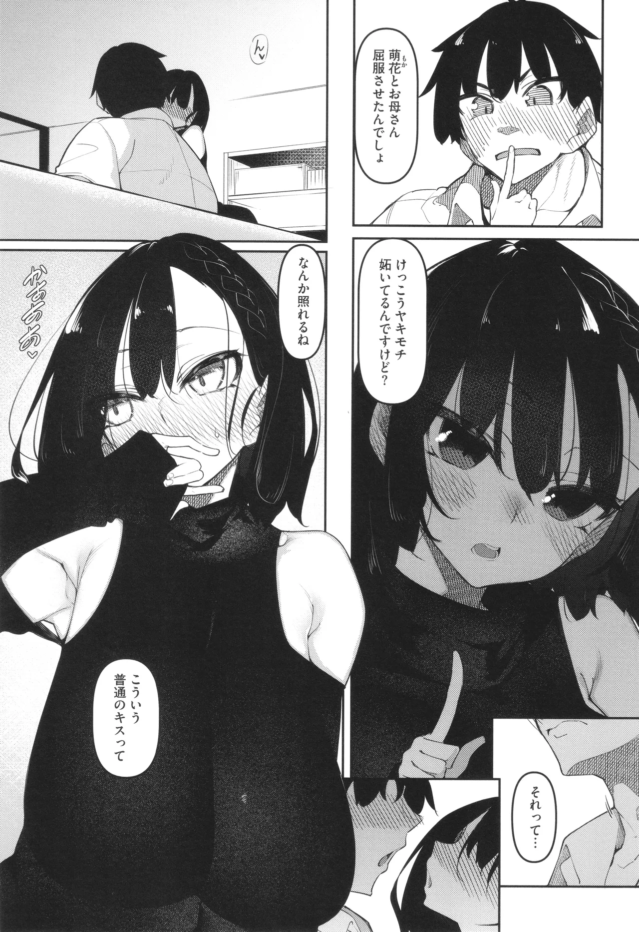 Succubutic page 164 - squirting sweating hentai manga - read online free