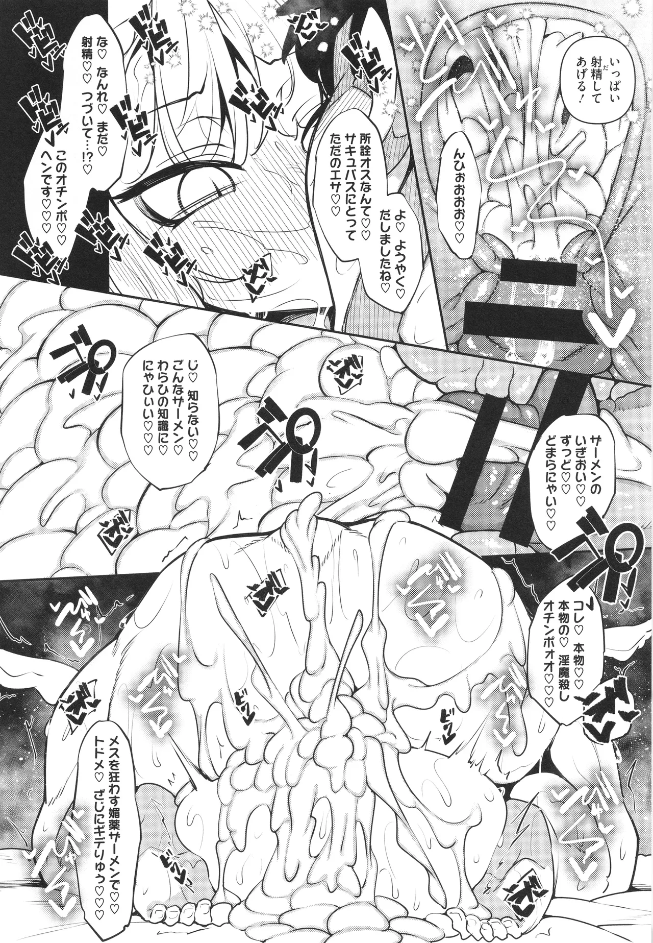 Succubutic page 21 - squirting sweating hentai manga - read online free