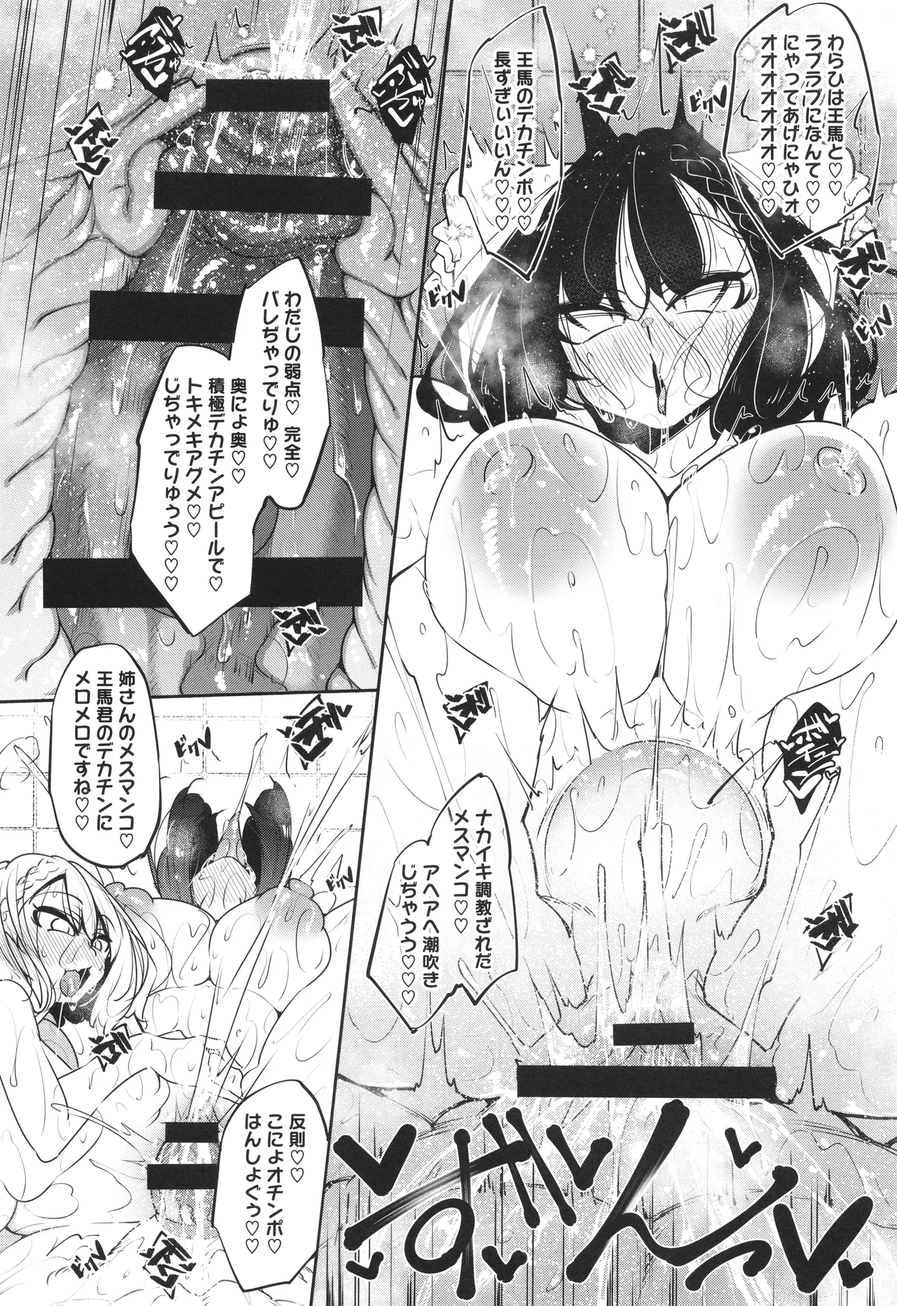 Succubutic page 59 - squirting sweating hentai manga - read online free