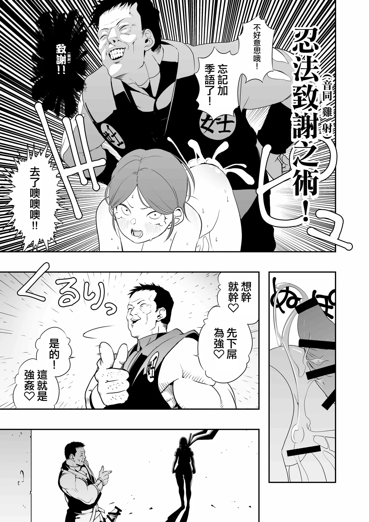 Nakadashi Ninja Kintama Ransha rou 2  Yuugi no Kunoichi Izuna hen page 15 original parody - read online free