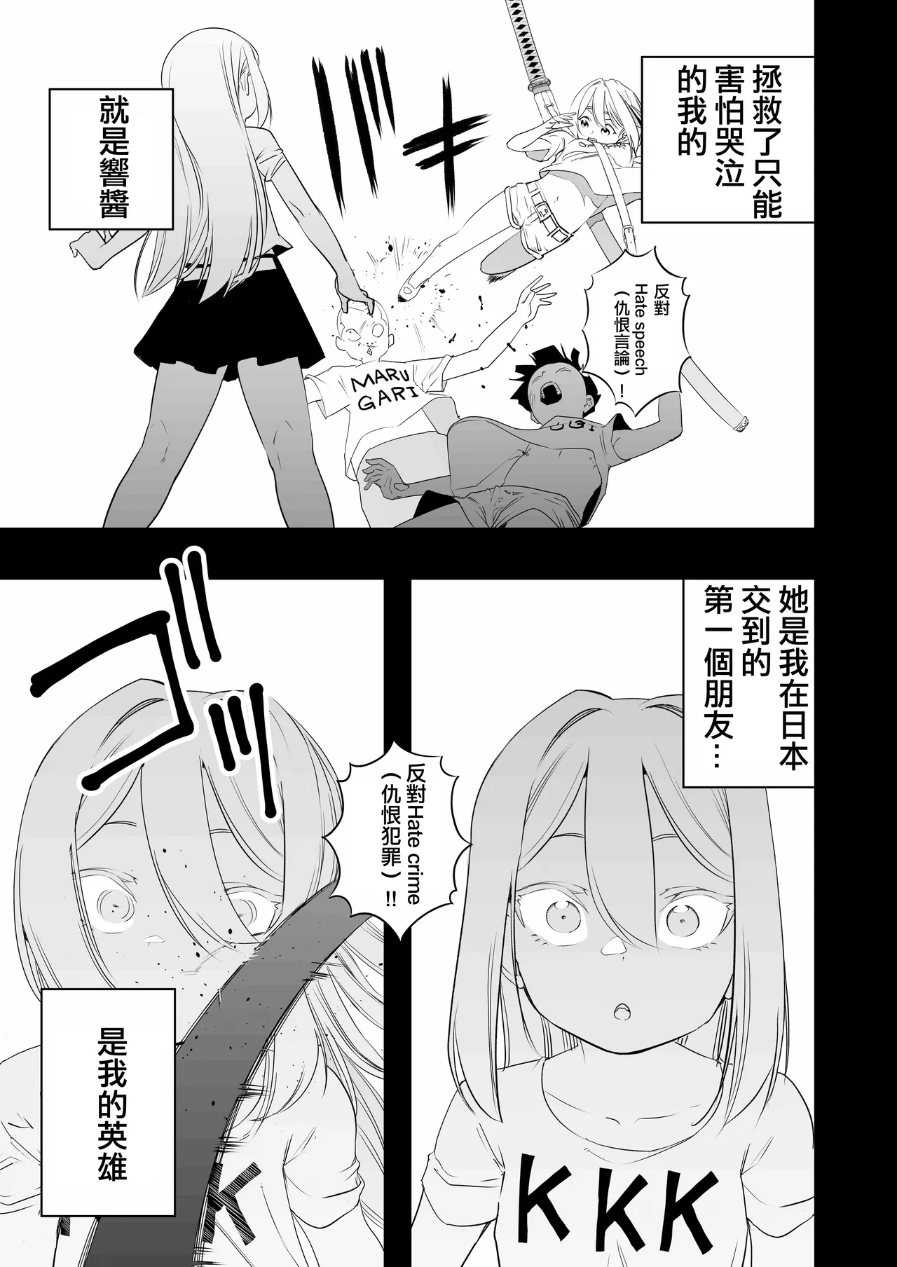 Nakadashi Ninja Kintama Ransha rou 2  Yuugi no Kunoichi Izuna hen page 29 original parody - read online free