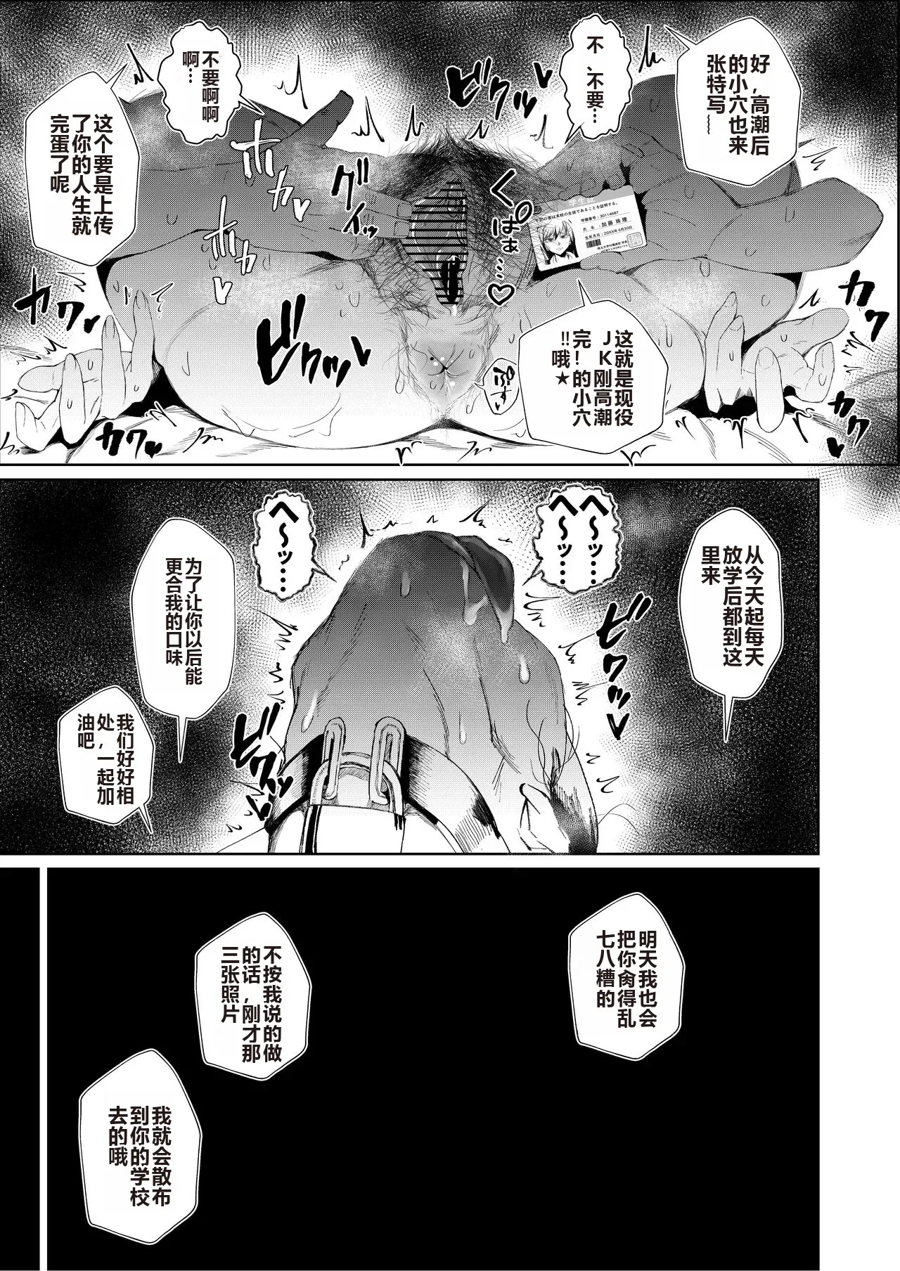 JK no Otoshikata page 19 - squirting big breasts hentai manga - read online free