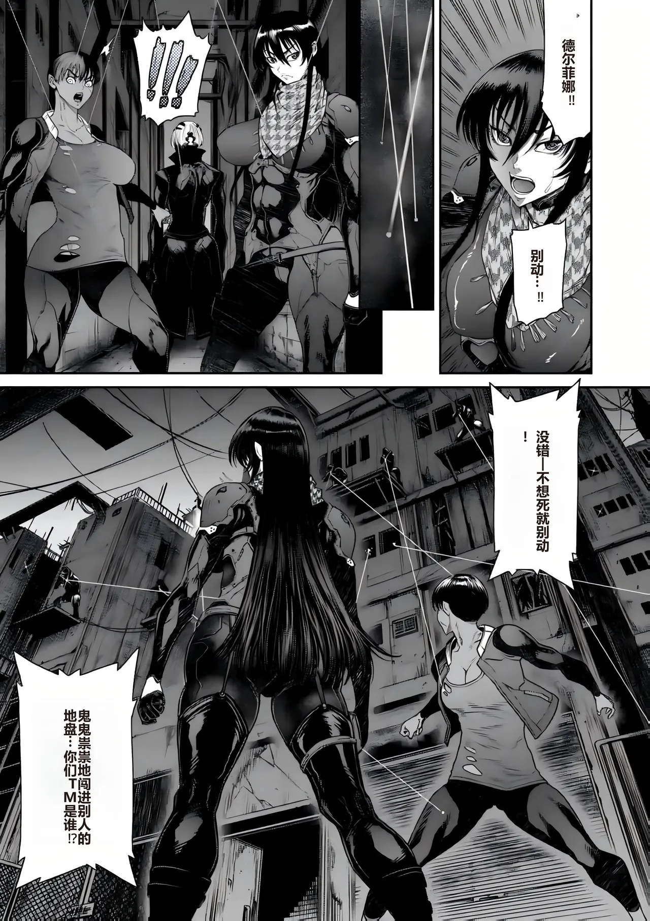 P.S.C Sennyuu Sousakan Reiko Ch. 11 Ryuukeigai Hen - Page 11