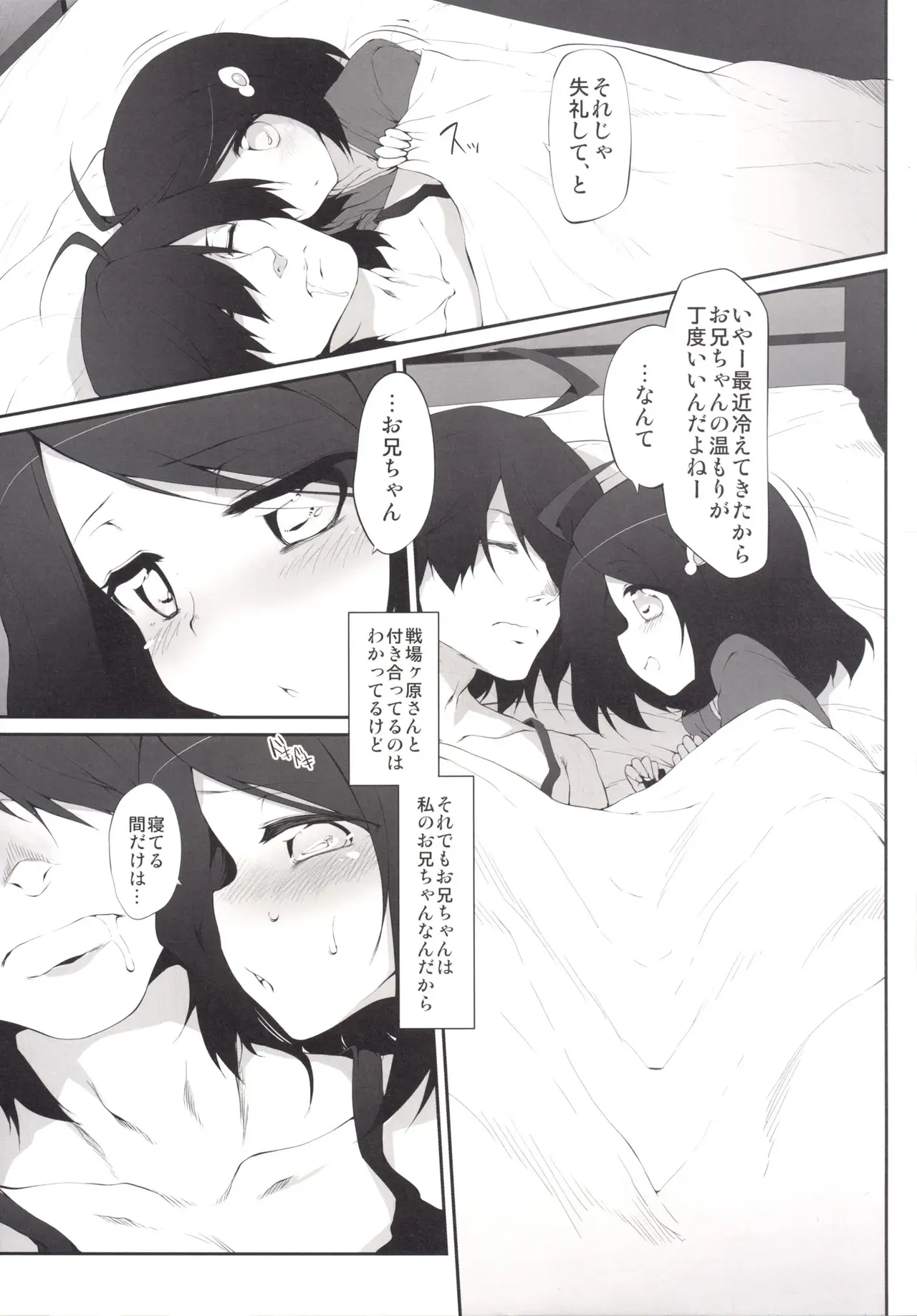 Marked-girls Collection Vol.2 page 71 original parody - read online free