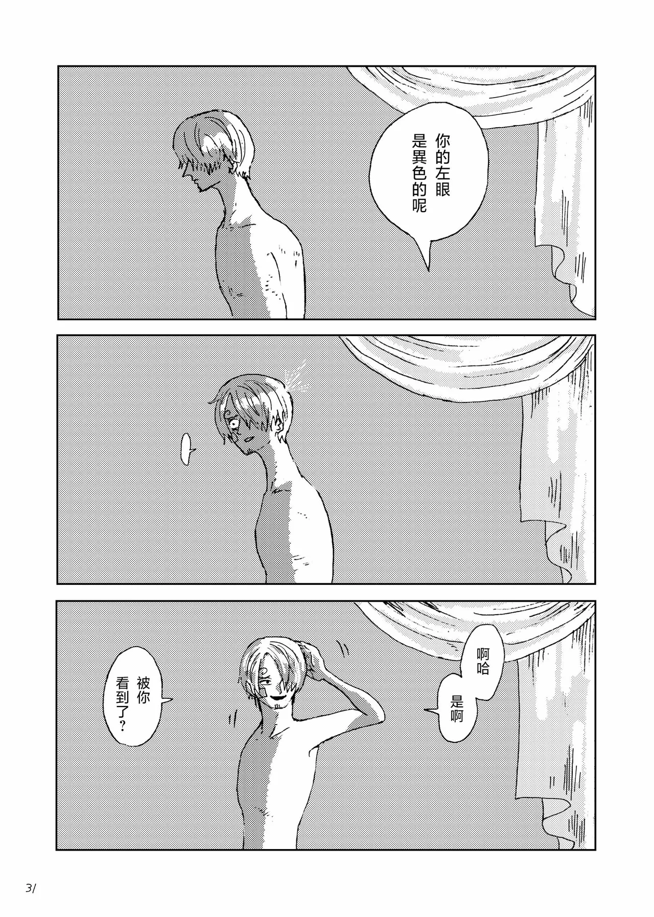 あいさいん page 30 featuring roronoa zoro one piece parody - read online free