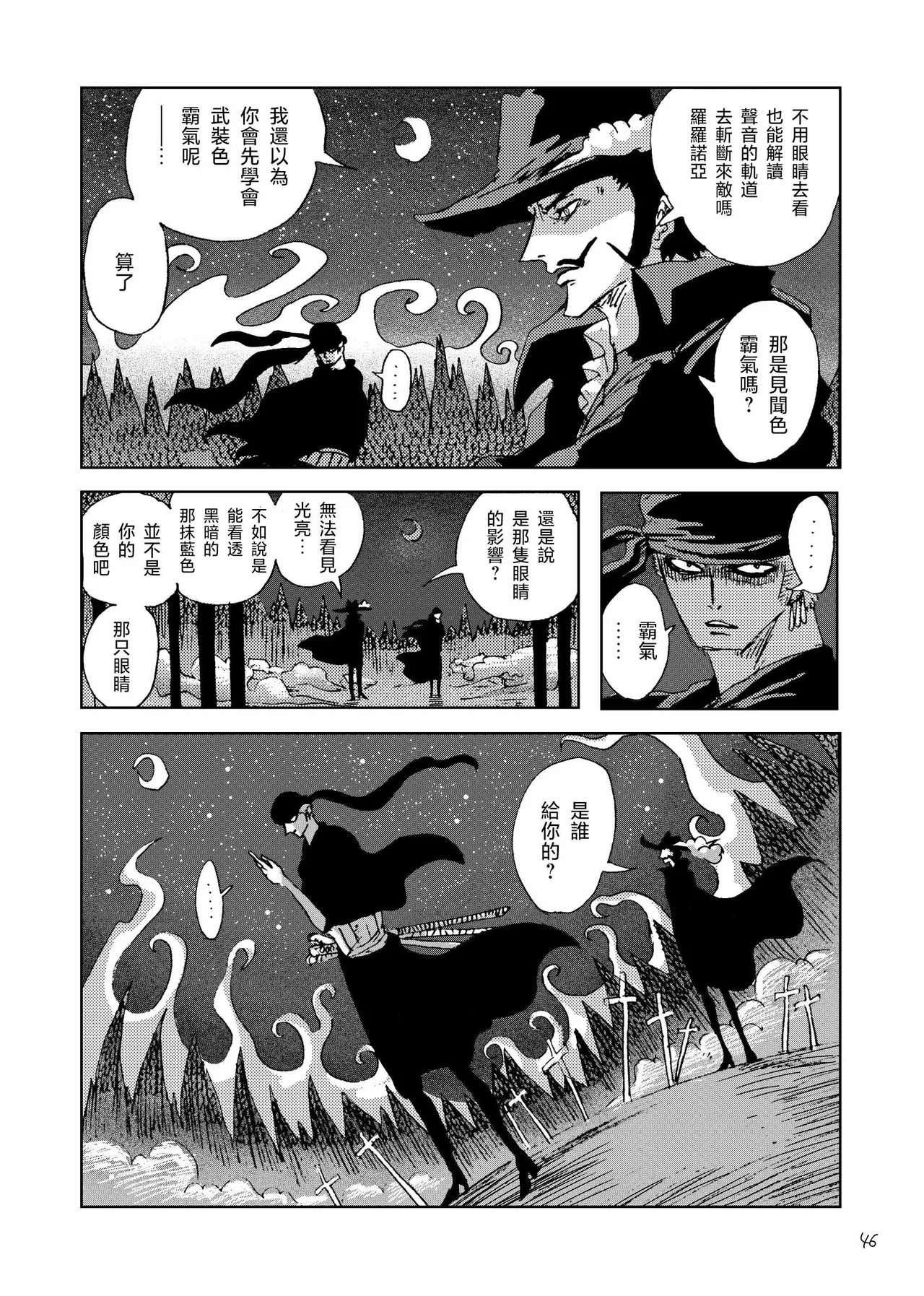あいさいん - Page 45