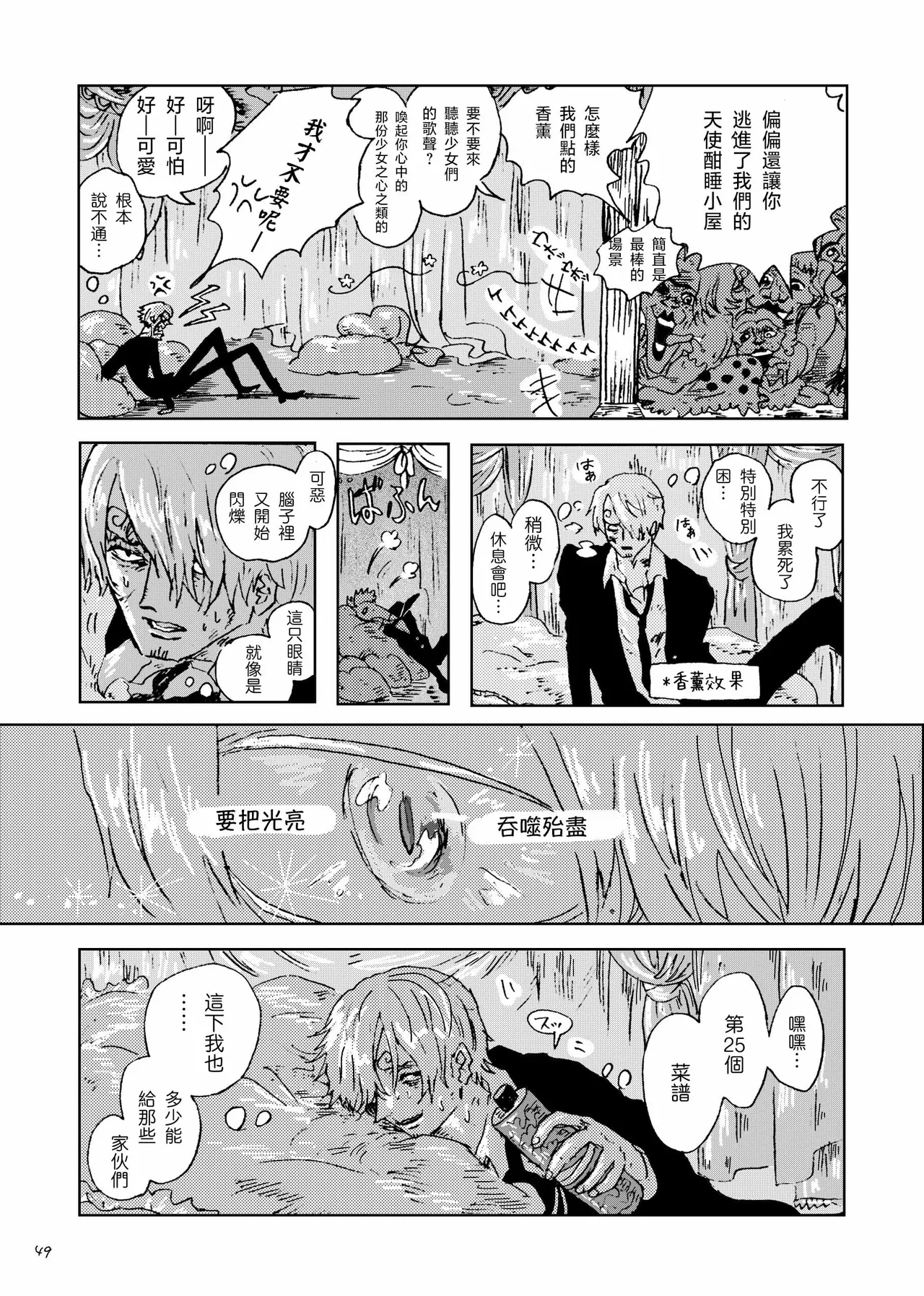 あいさいん - Page 48