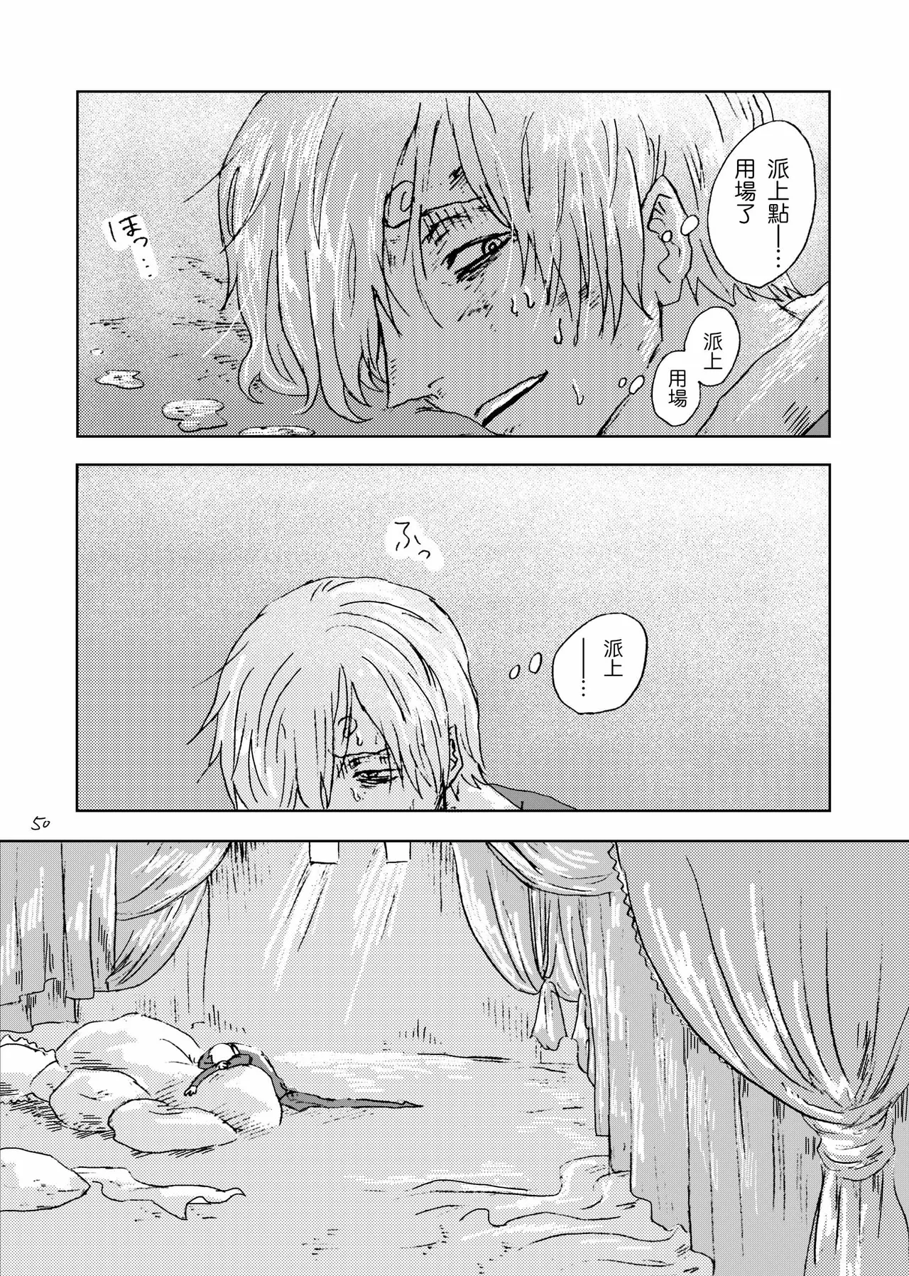 あいさいん page 49 featuring roronoa zoro one piece parody - read online free