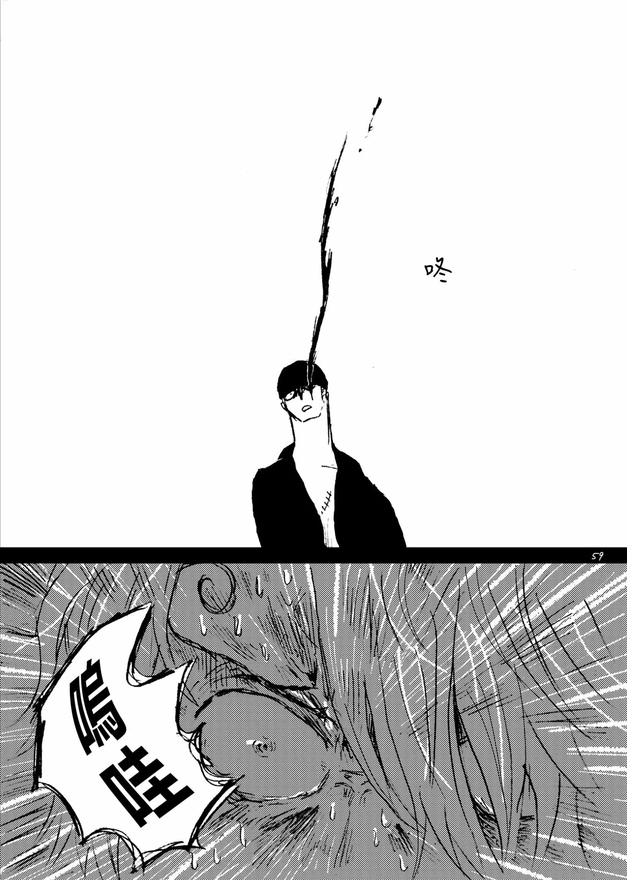 あいさいん page 58 featuring roronoa zoro one piece parody - read online free