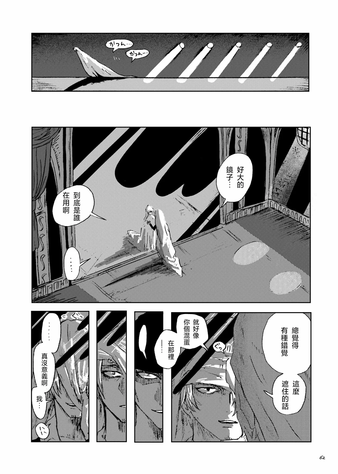 あいさいん page 61 featuring roronoa zoro one piece parody - read online free