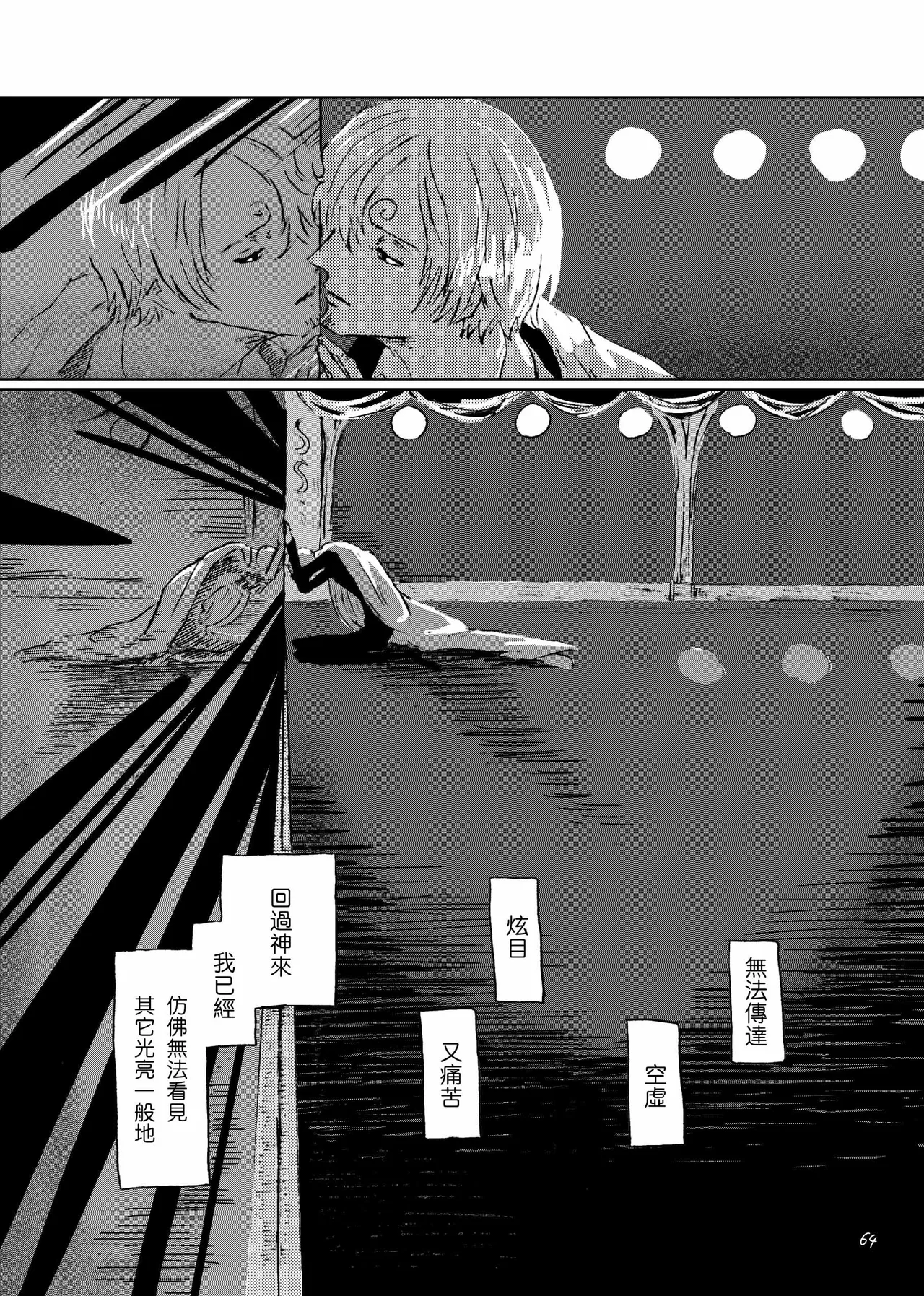 あいさいん page 63 featuring roronoa zoro one piece parody - read online free