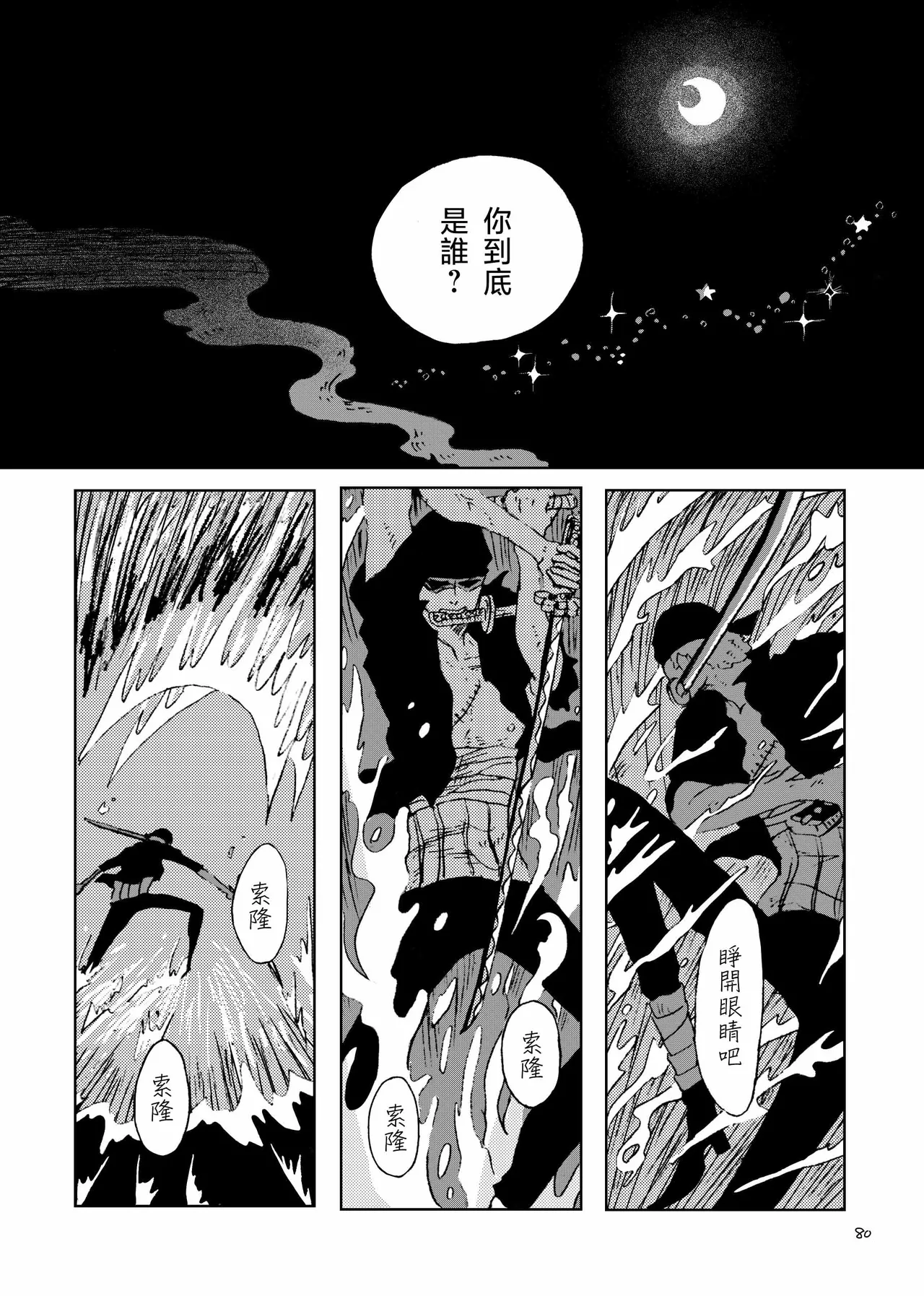 あいさいん - Page 79