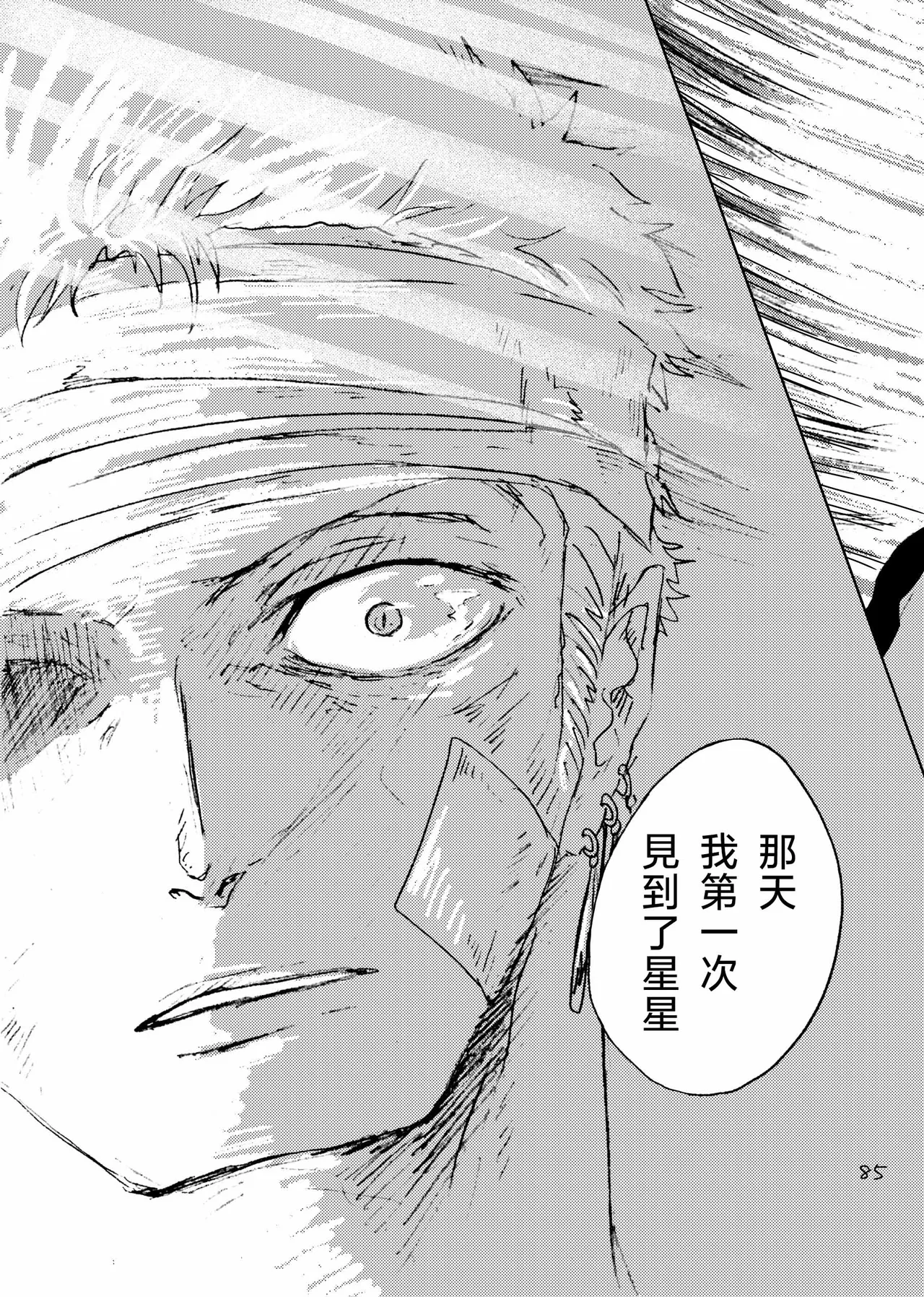 あいさいん - Page 84