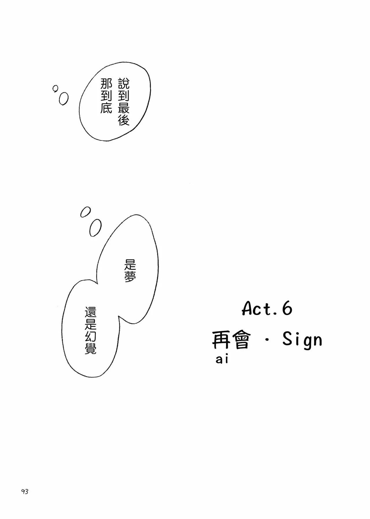 あいさいん page 92 featuring roronoa zoro one piece parody - read online free