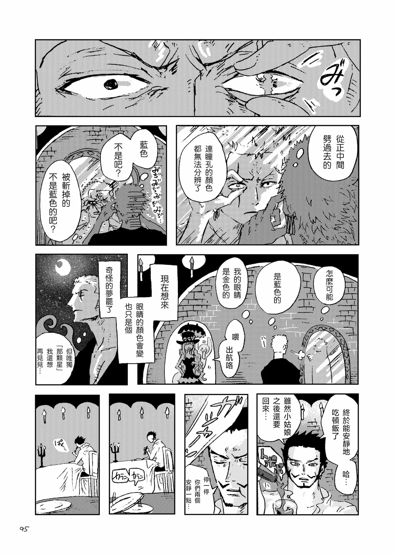 あいさいん - Page 94