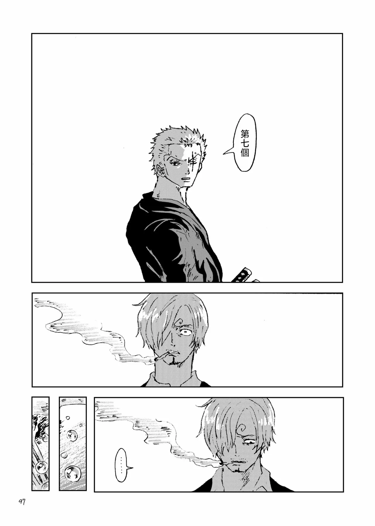 あいさいん - Page 96